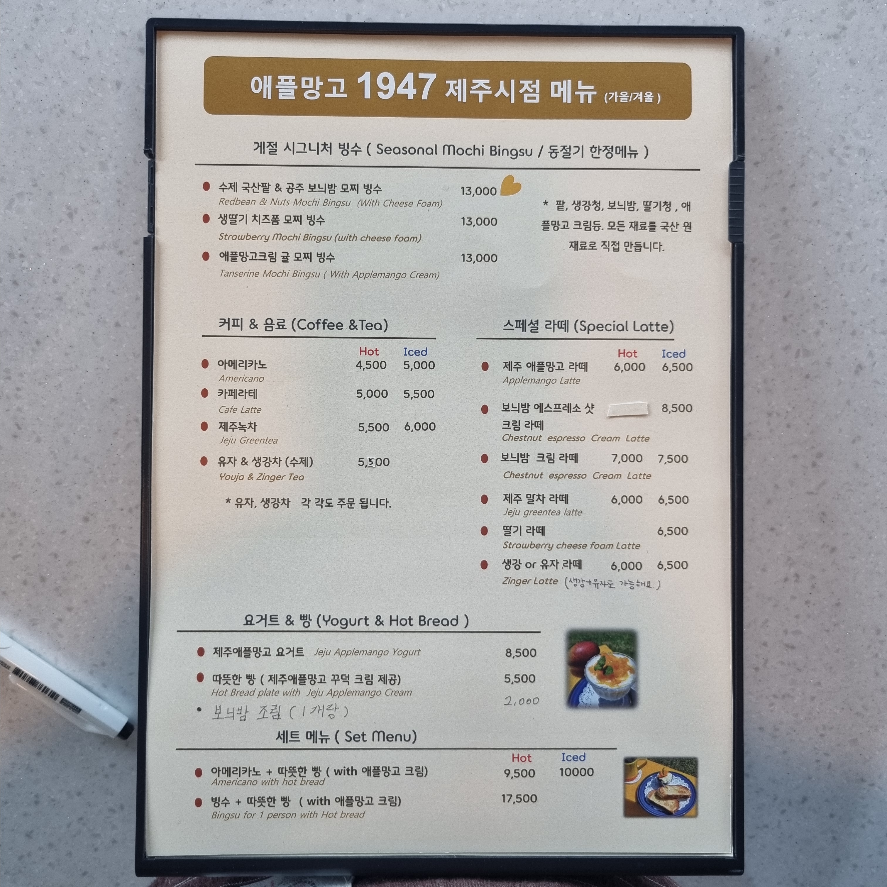 애플망고1947 제주시점