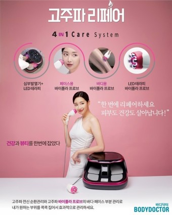 지엔바디닥터 마동공식대리점