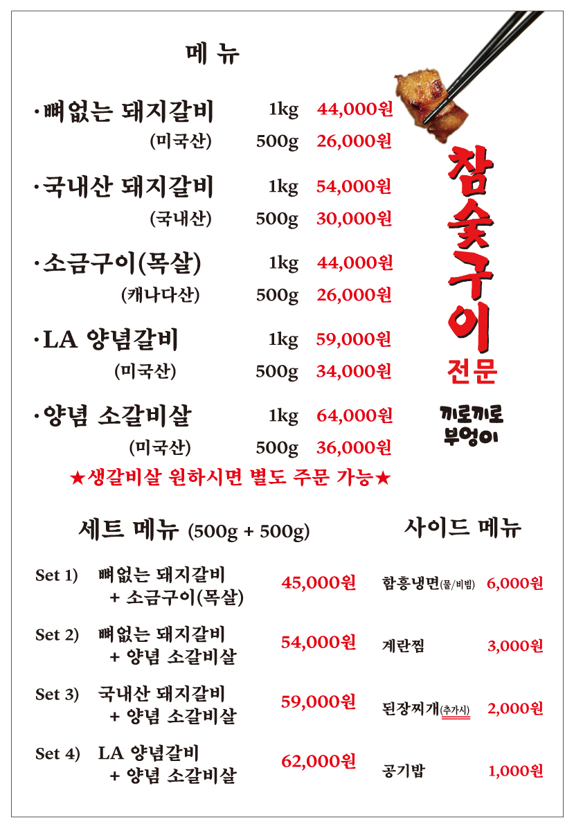 끼로끼로부엉이