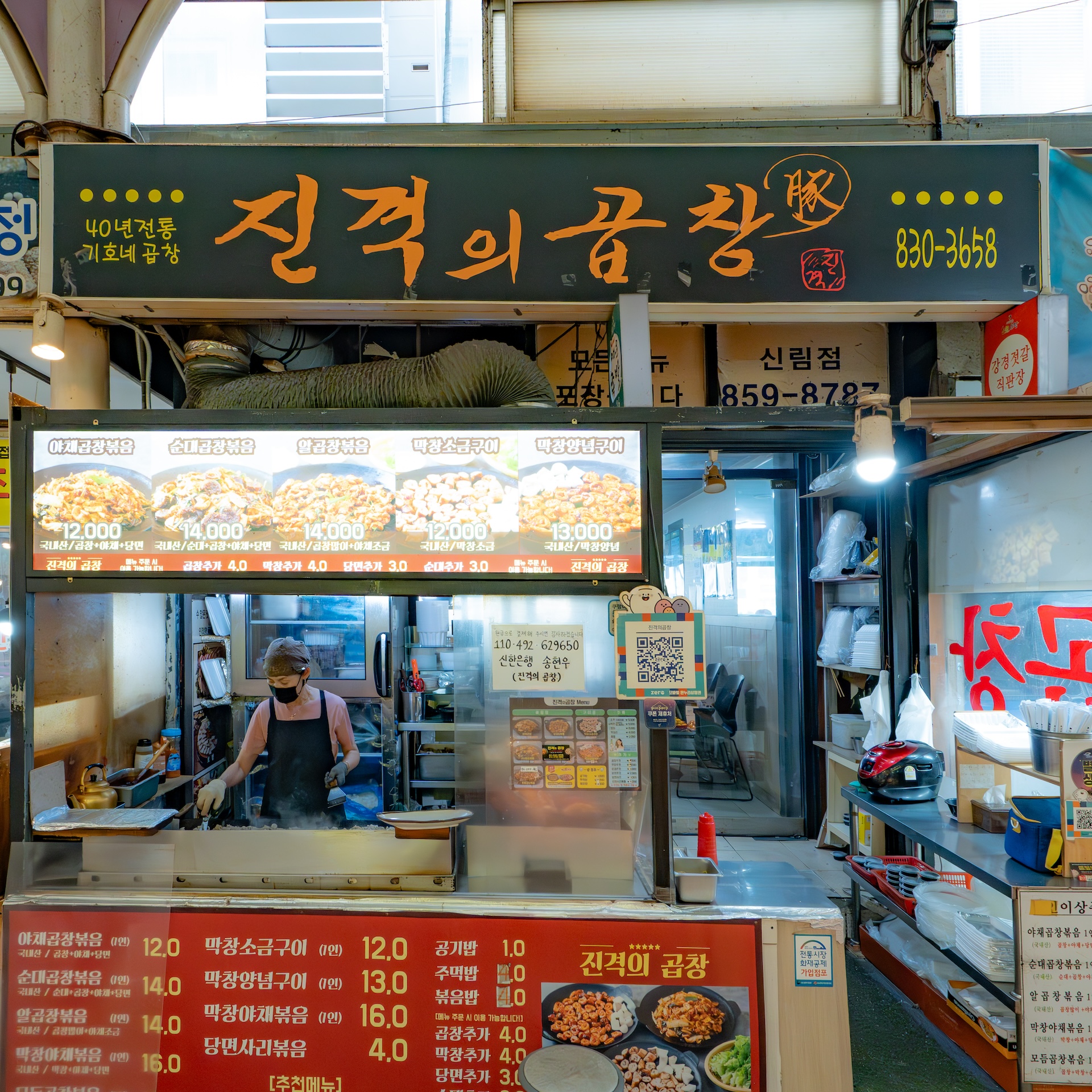 진격의곱창 신림점