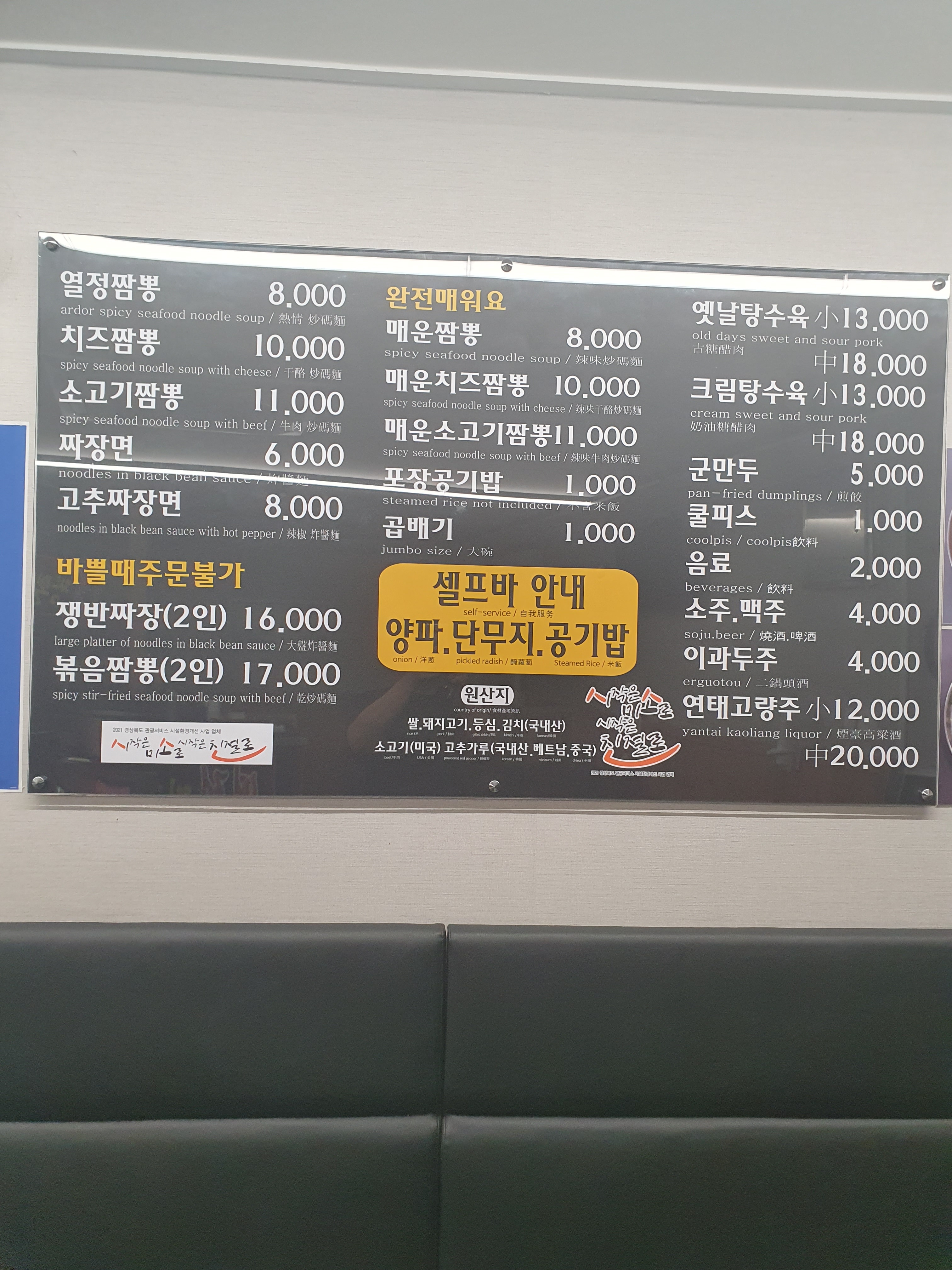 열정짬뽕