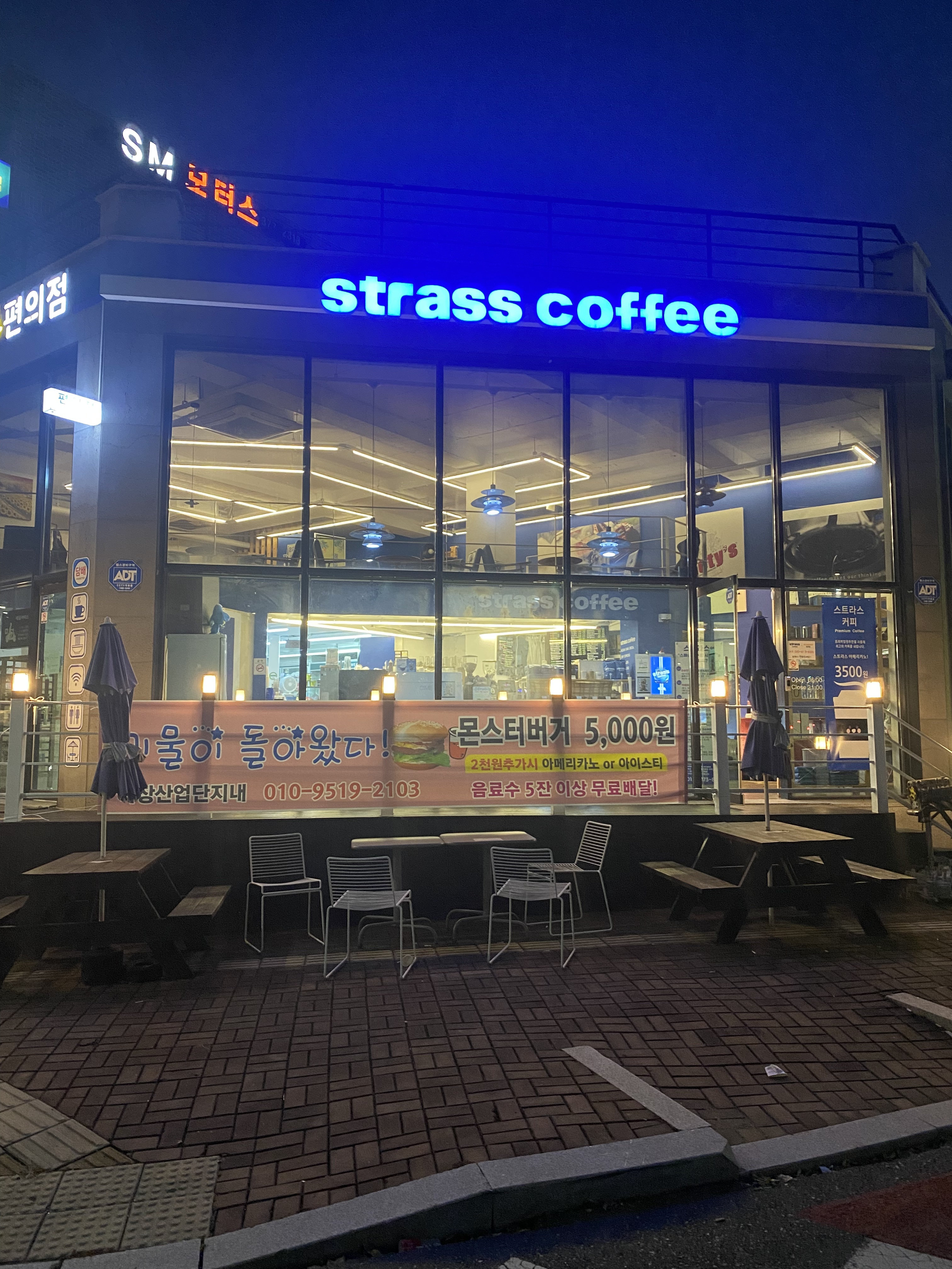 스트라스카페