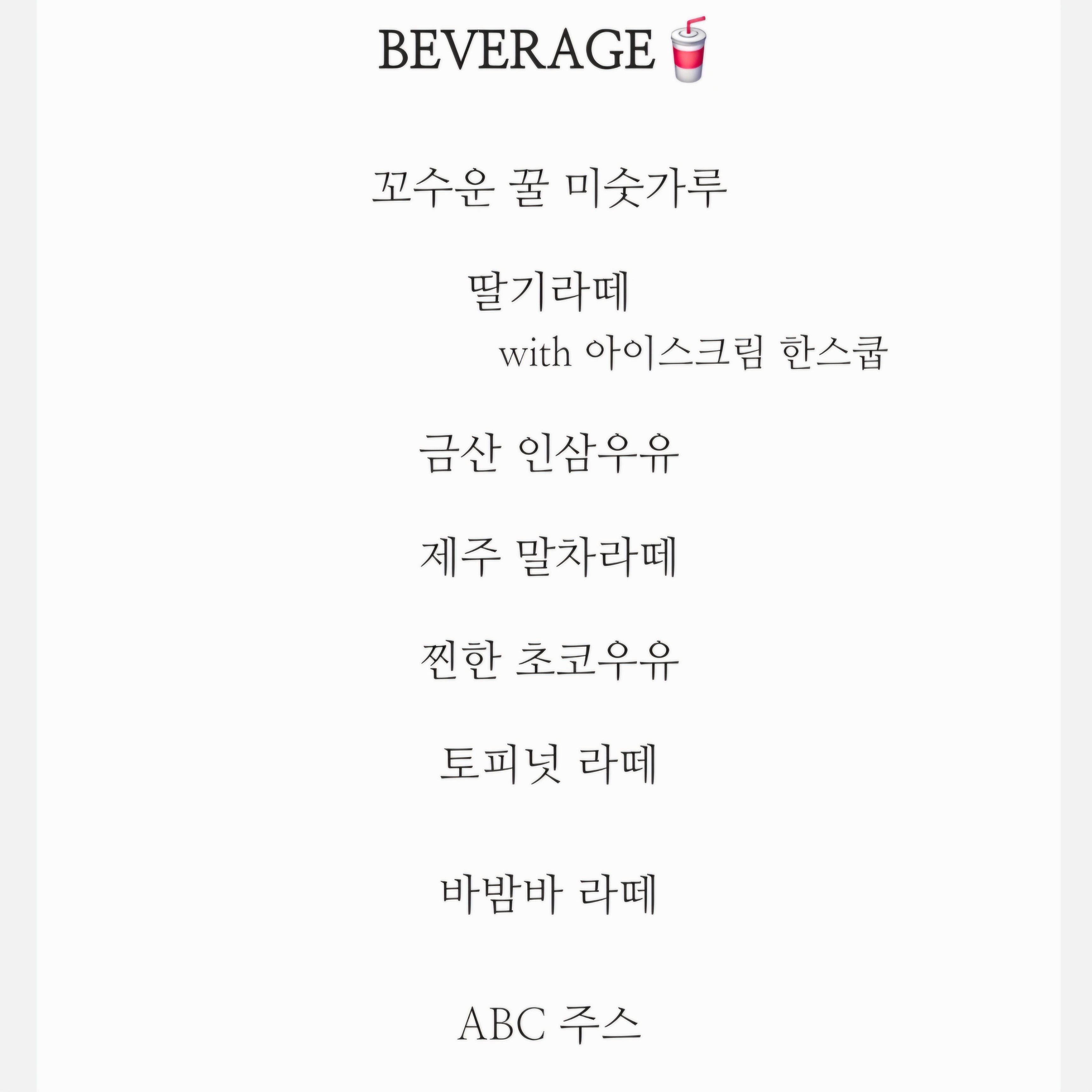 양과자점마루당