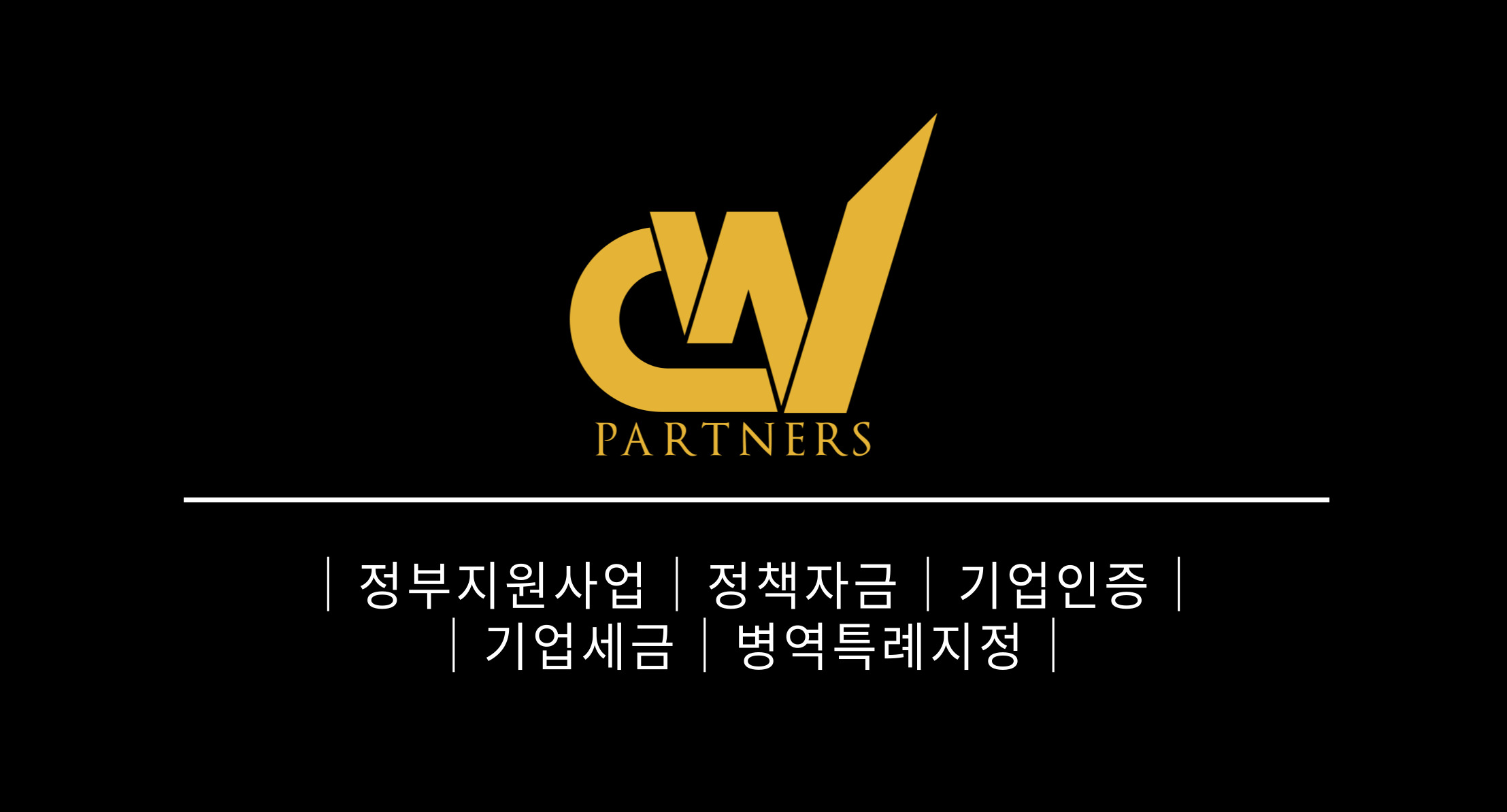채운 파트너스