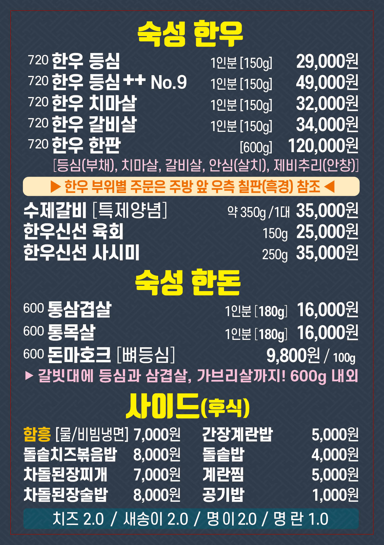 숙성명가 함흥냉면