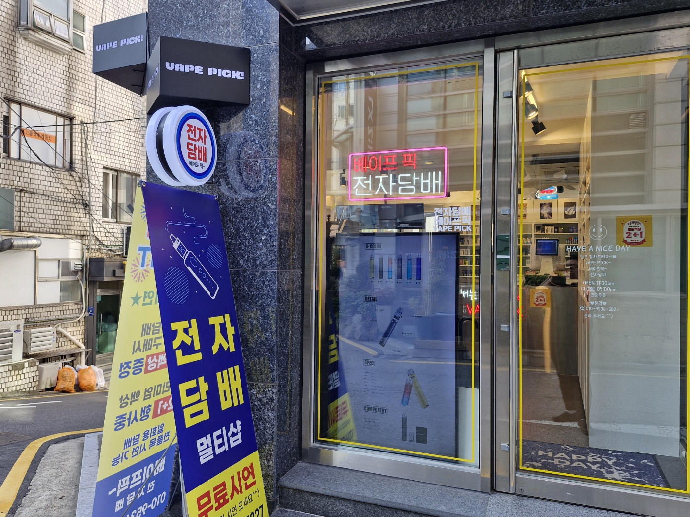 베이프픽