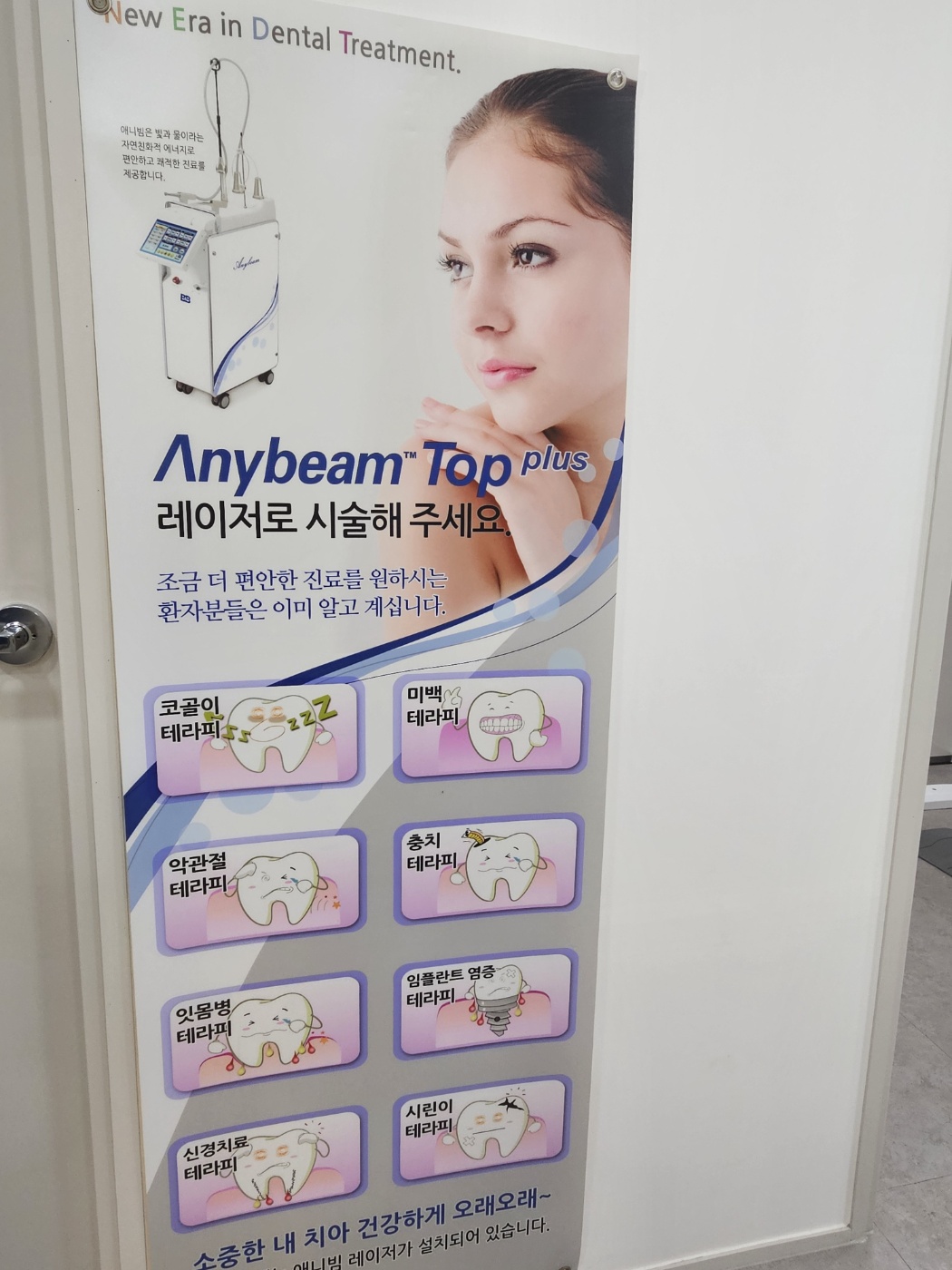 참미소치과의원 대표 이미지