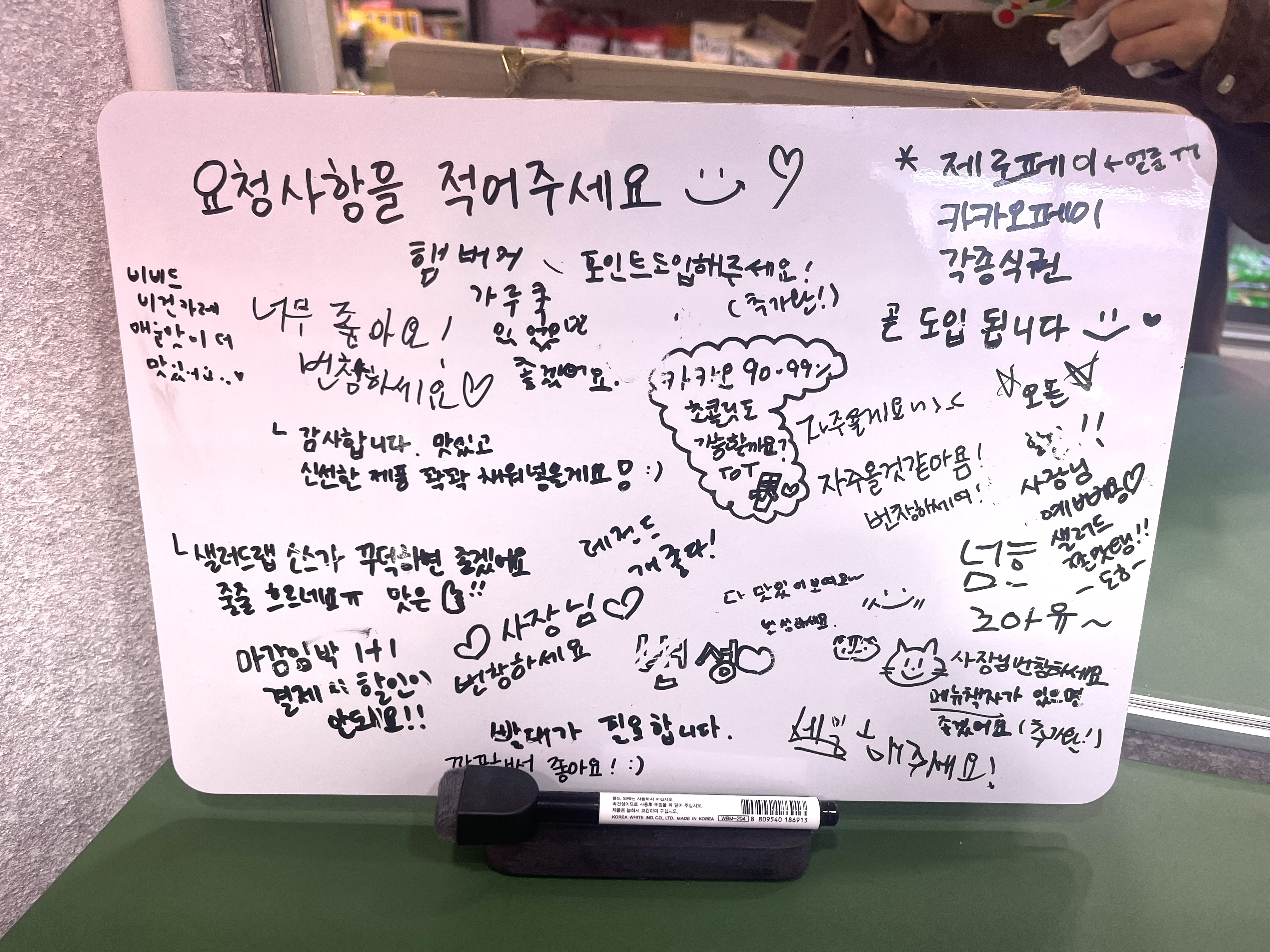 프레시크레딧 뚝섬역점