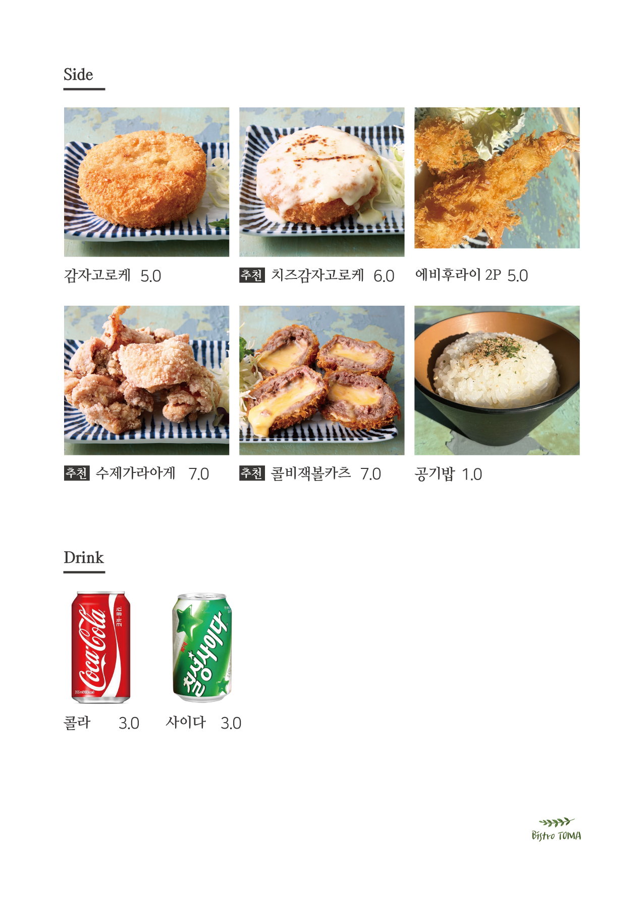 연남토마 롯데프리미엄아울렛 파주점