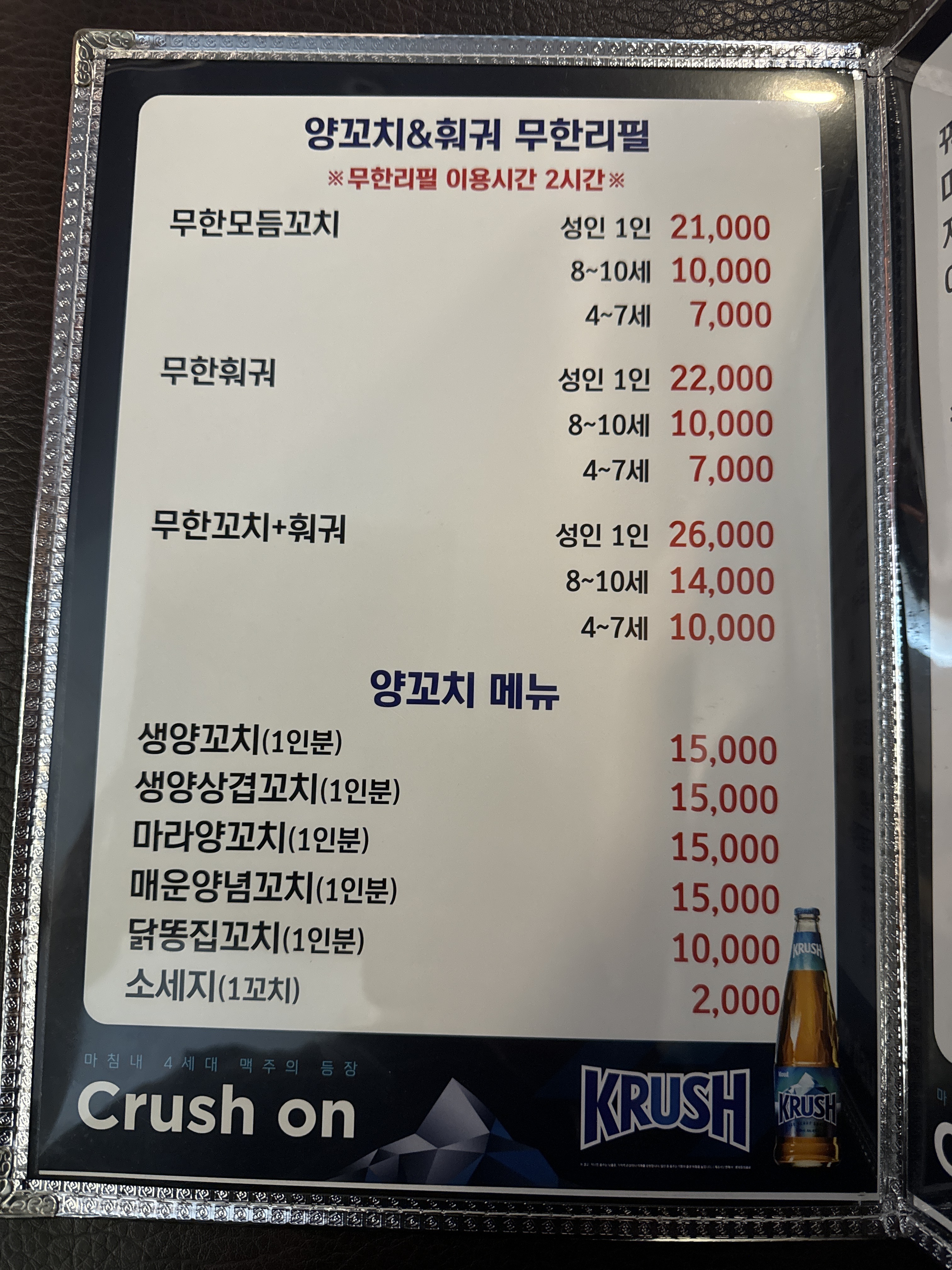 올리바바훠궈&양꼬치 무한리필