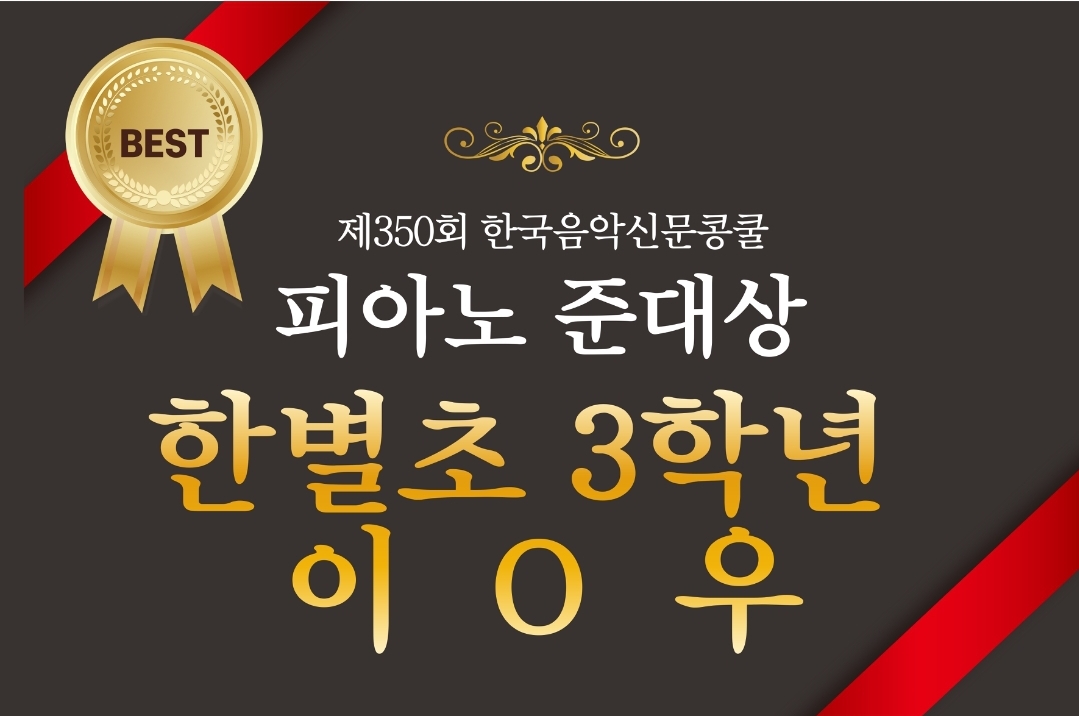뮤직앤아트음악미술학원