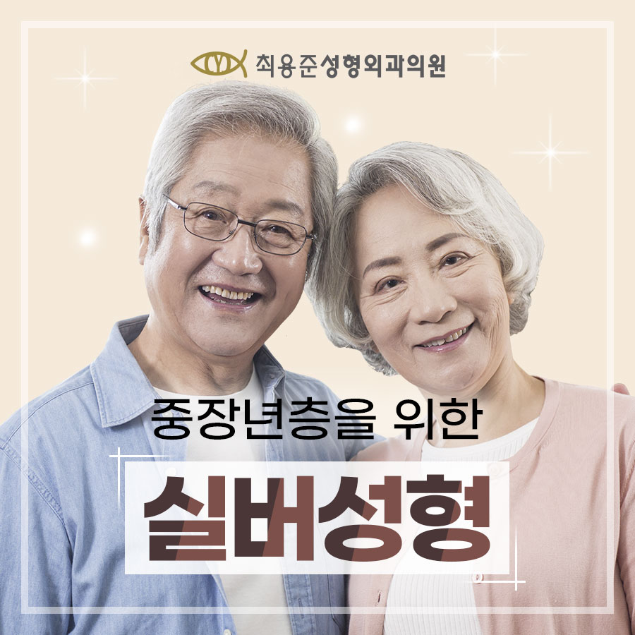 최용준성형외과의원