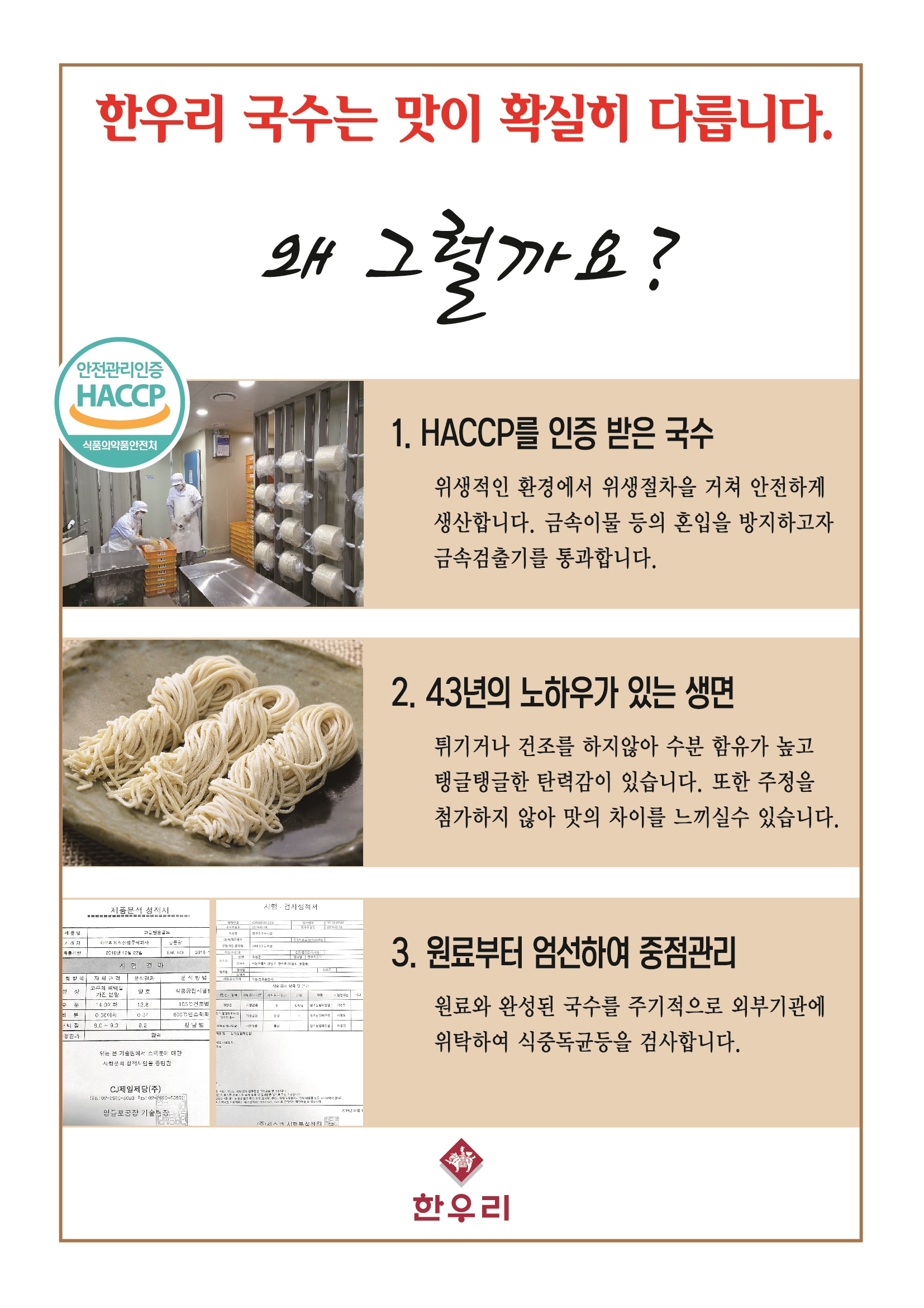 한우리 스타필드시티 위례점