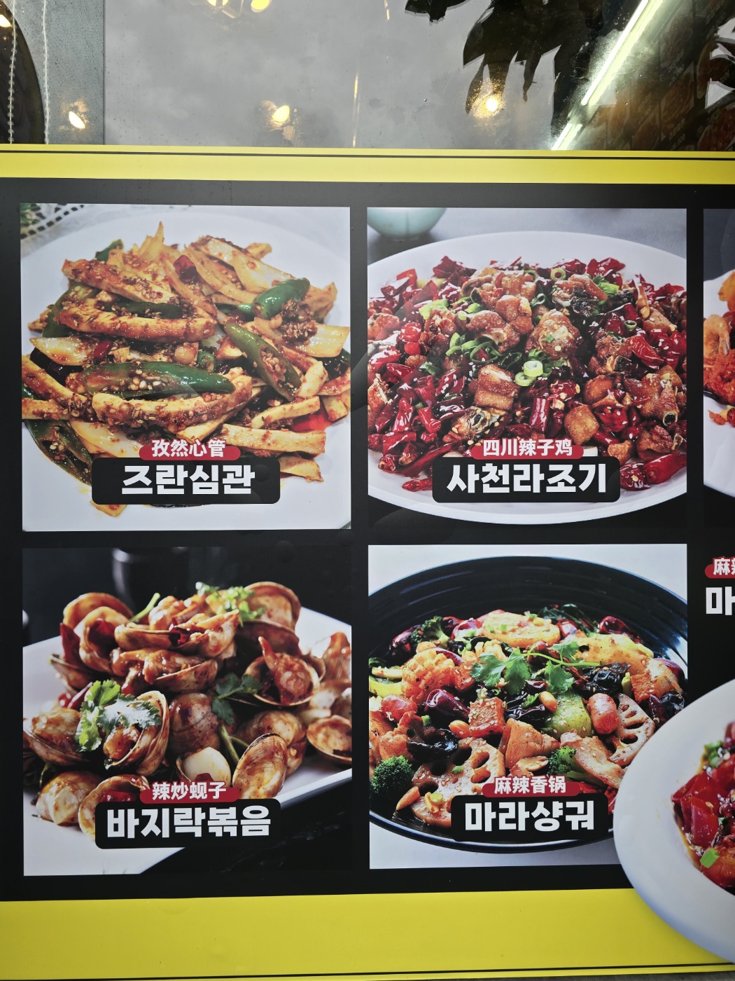 동북양갈비&양다리