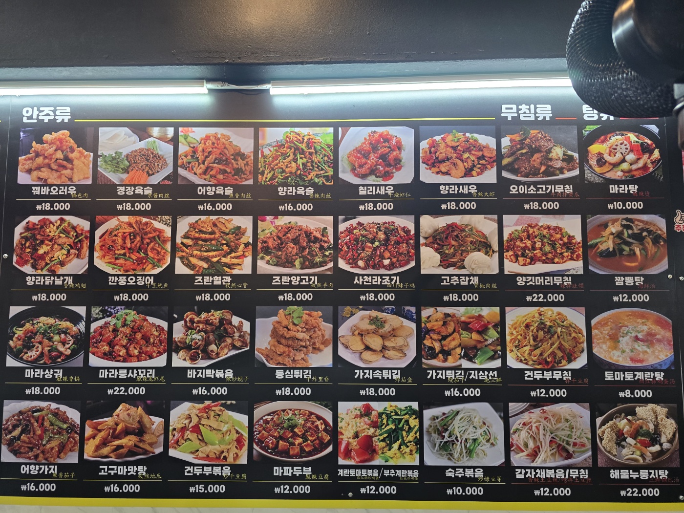 동북양갈비&양다리
