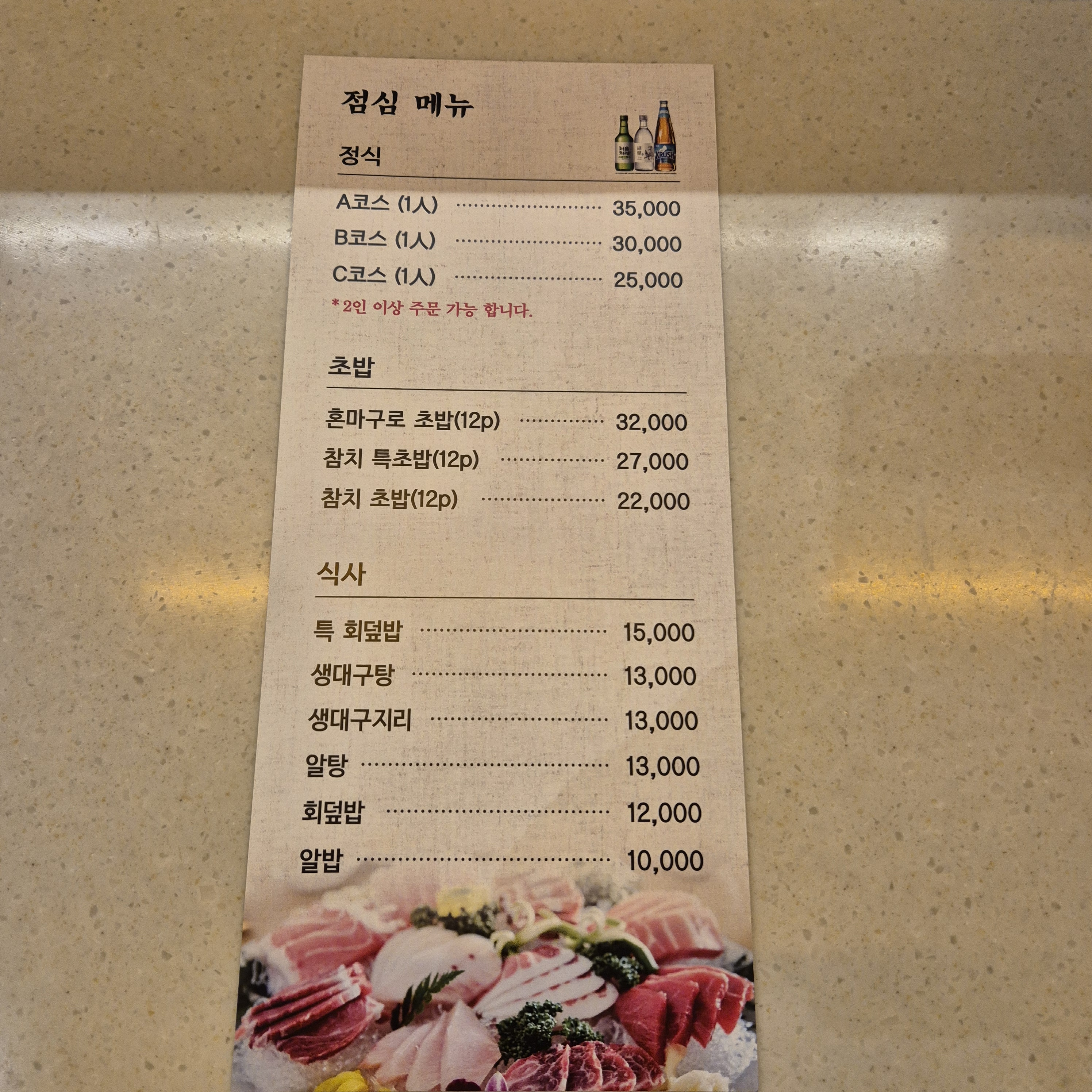 현참치