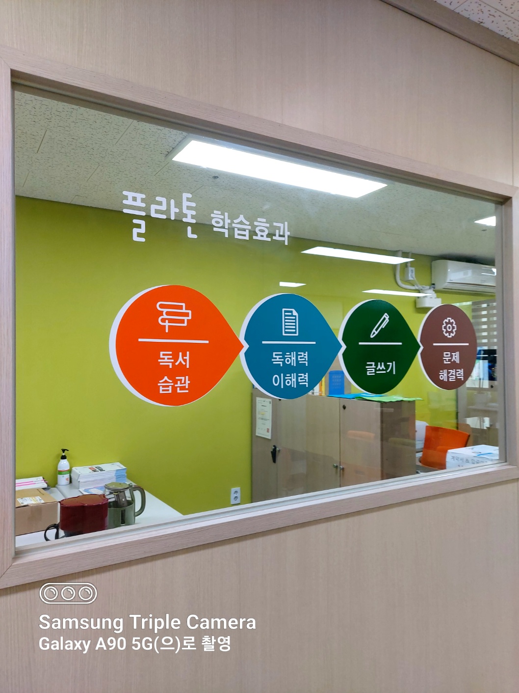 한솔교육 파주지사
