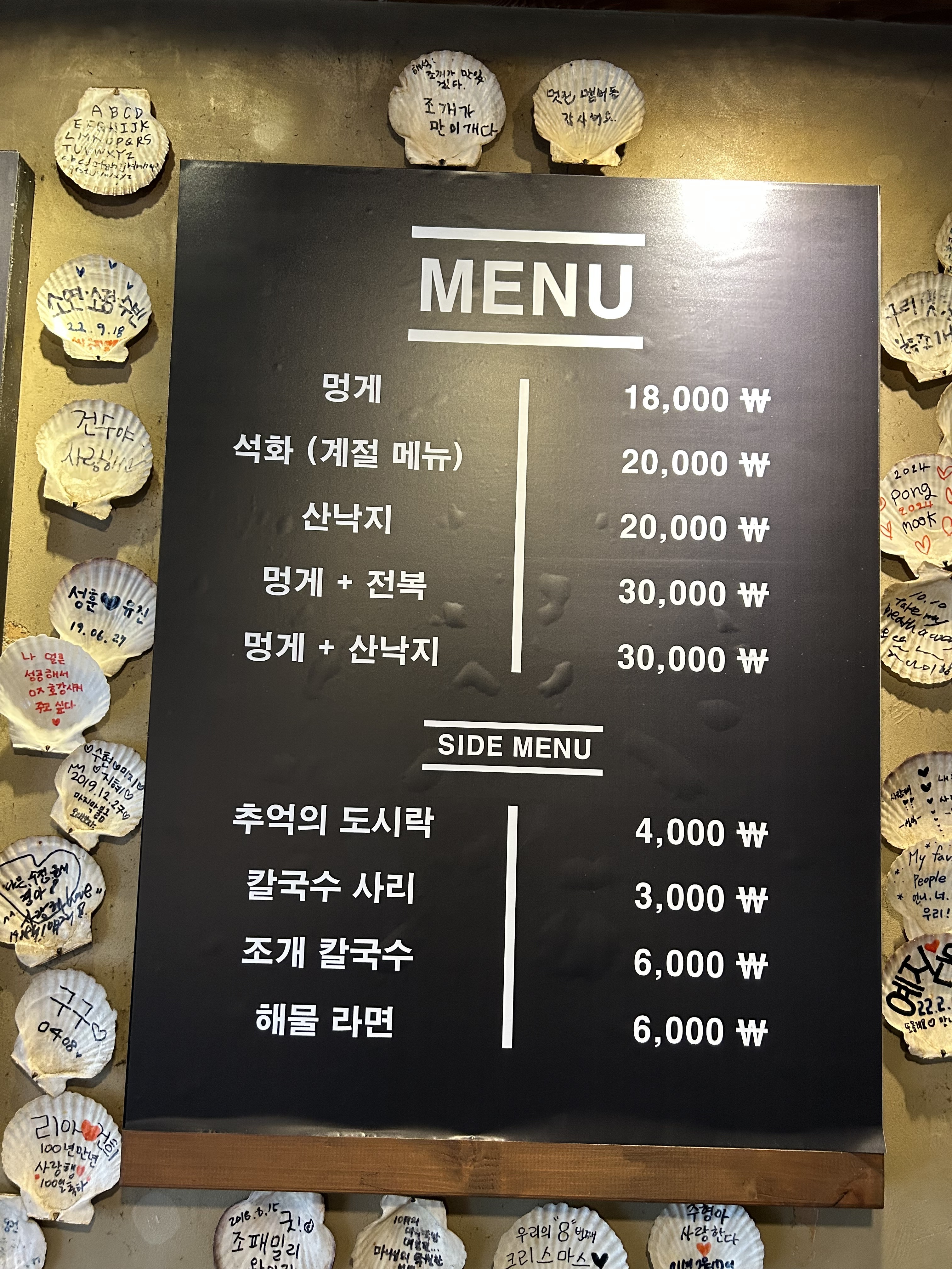 일등조개