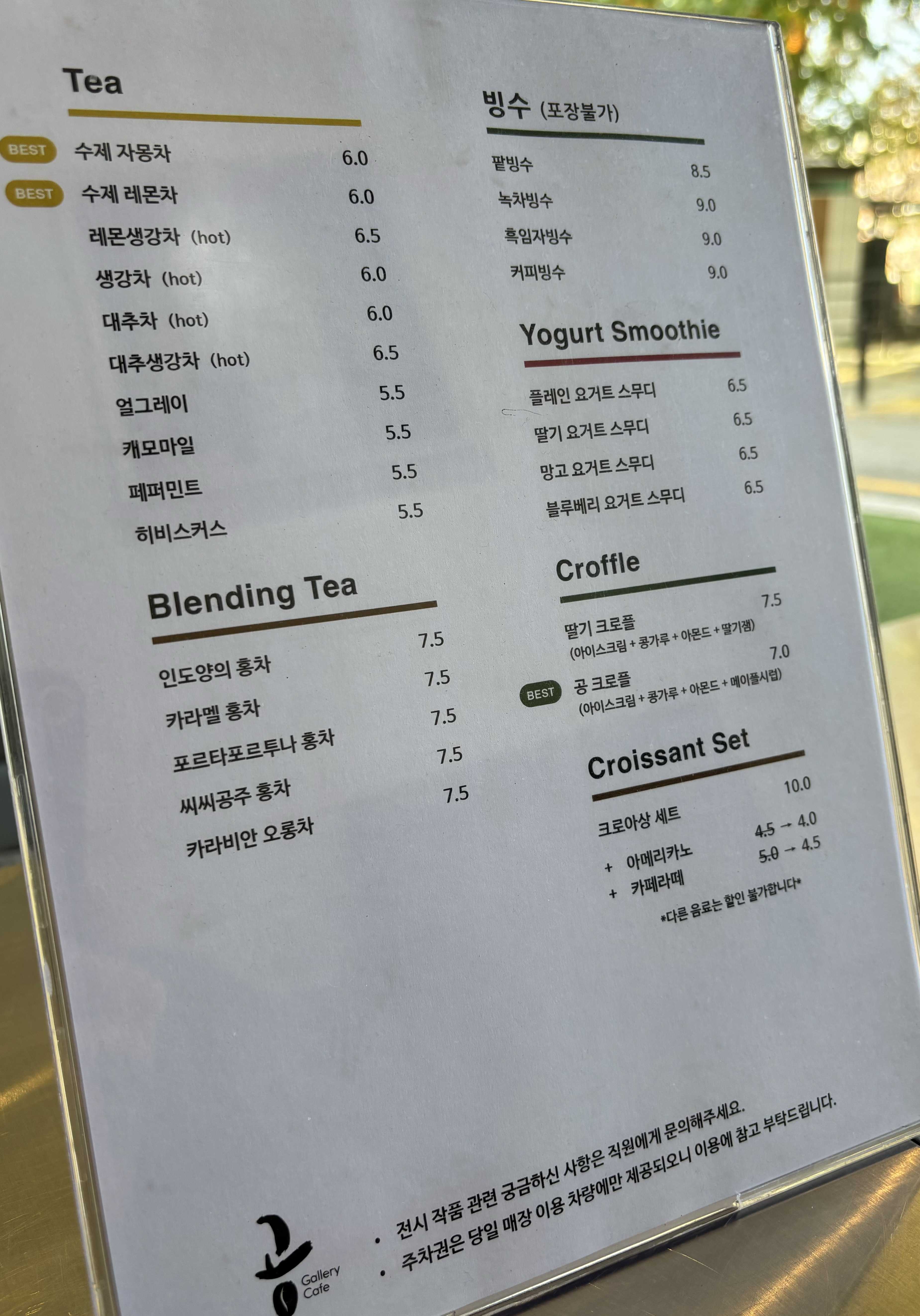 공 갤러리 카페