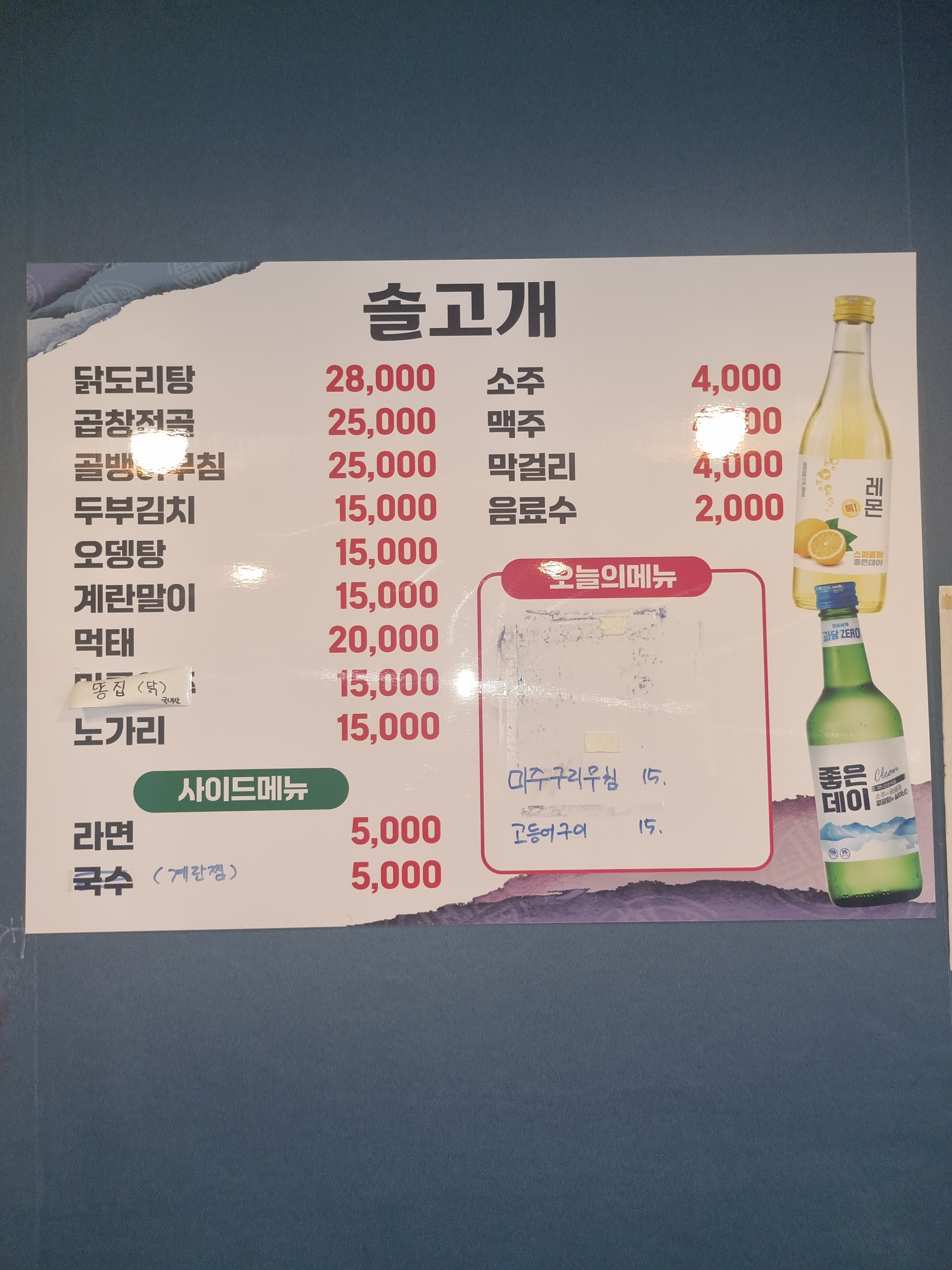 솔고개