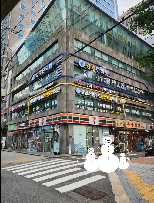 강남스탠다드정형외과의원