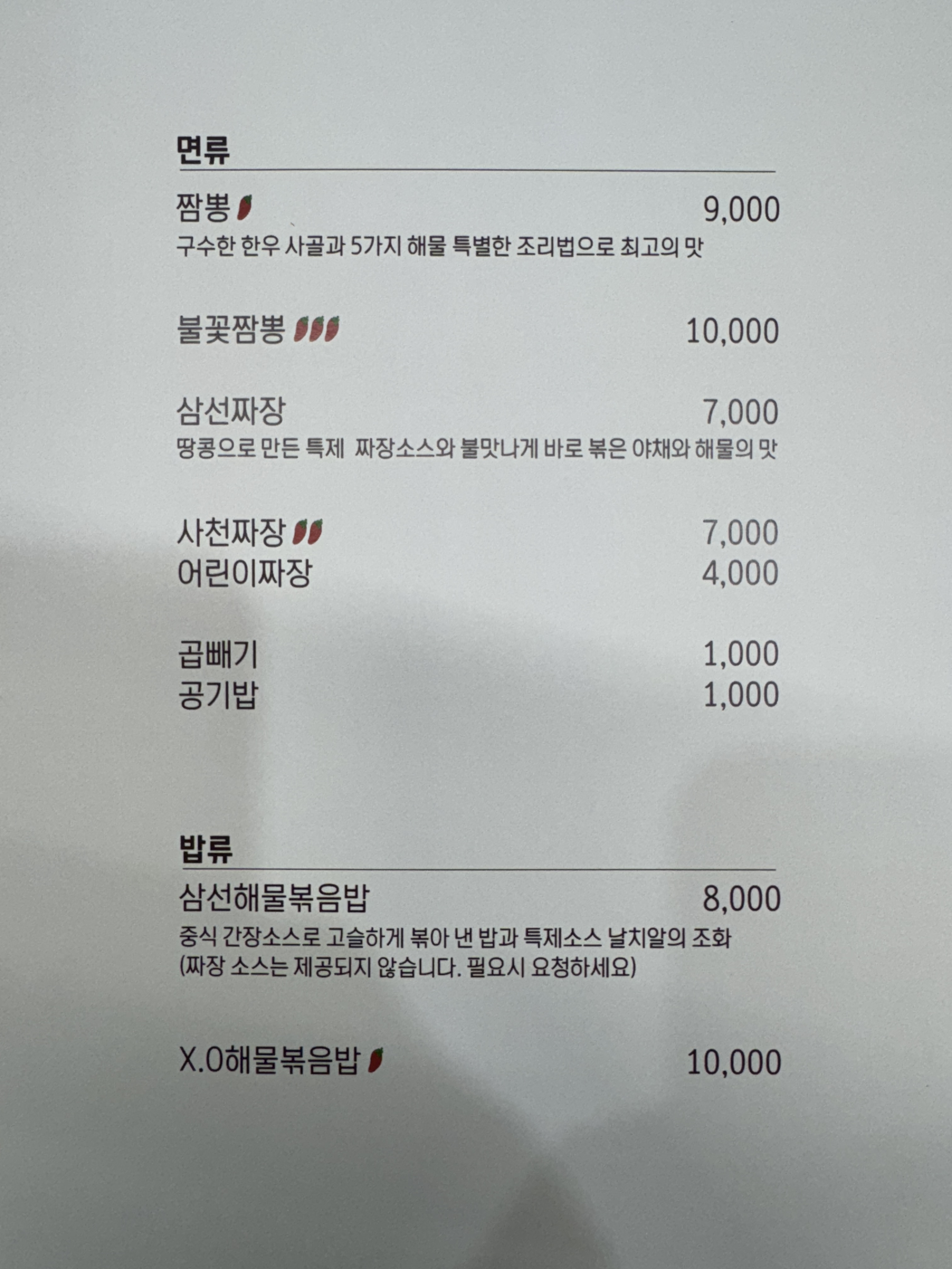 철원반점
