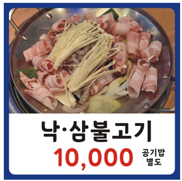 낙지 쌈의만남