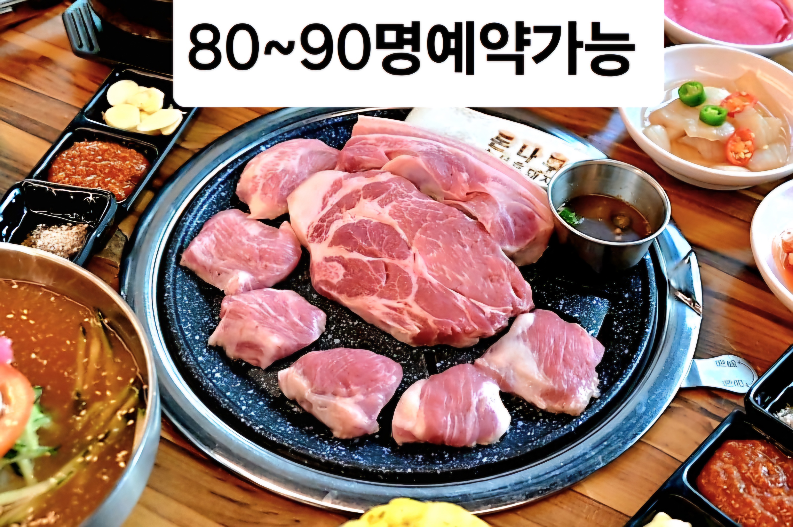 돈나무흑돼지 내부 또는 관련 모습