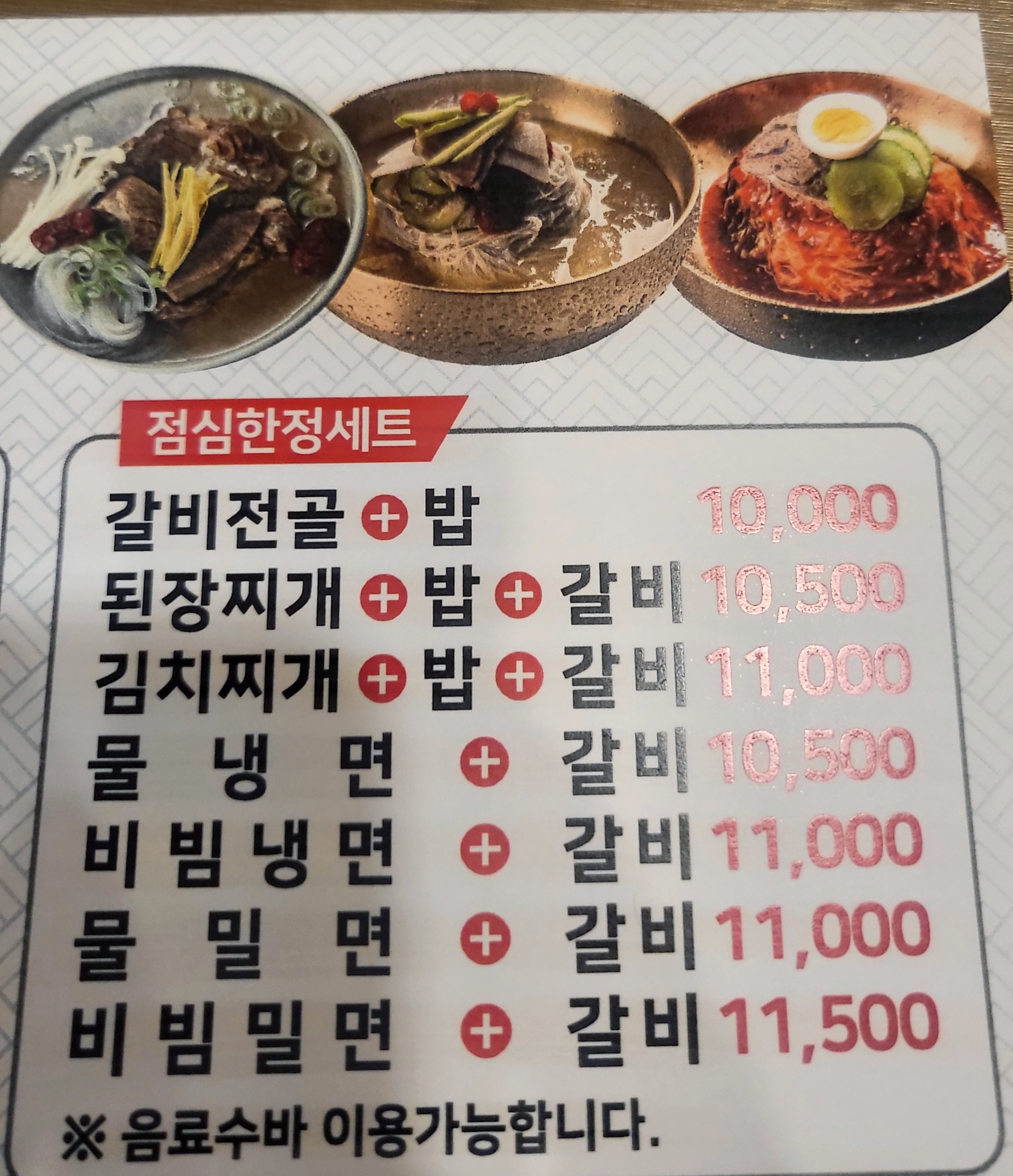 도담갈비선생 다대점