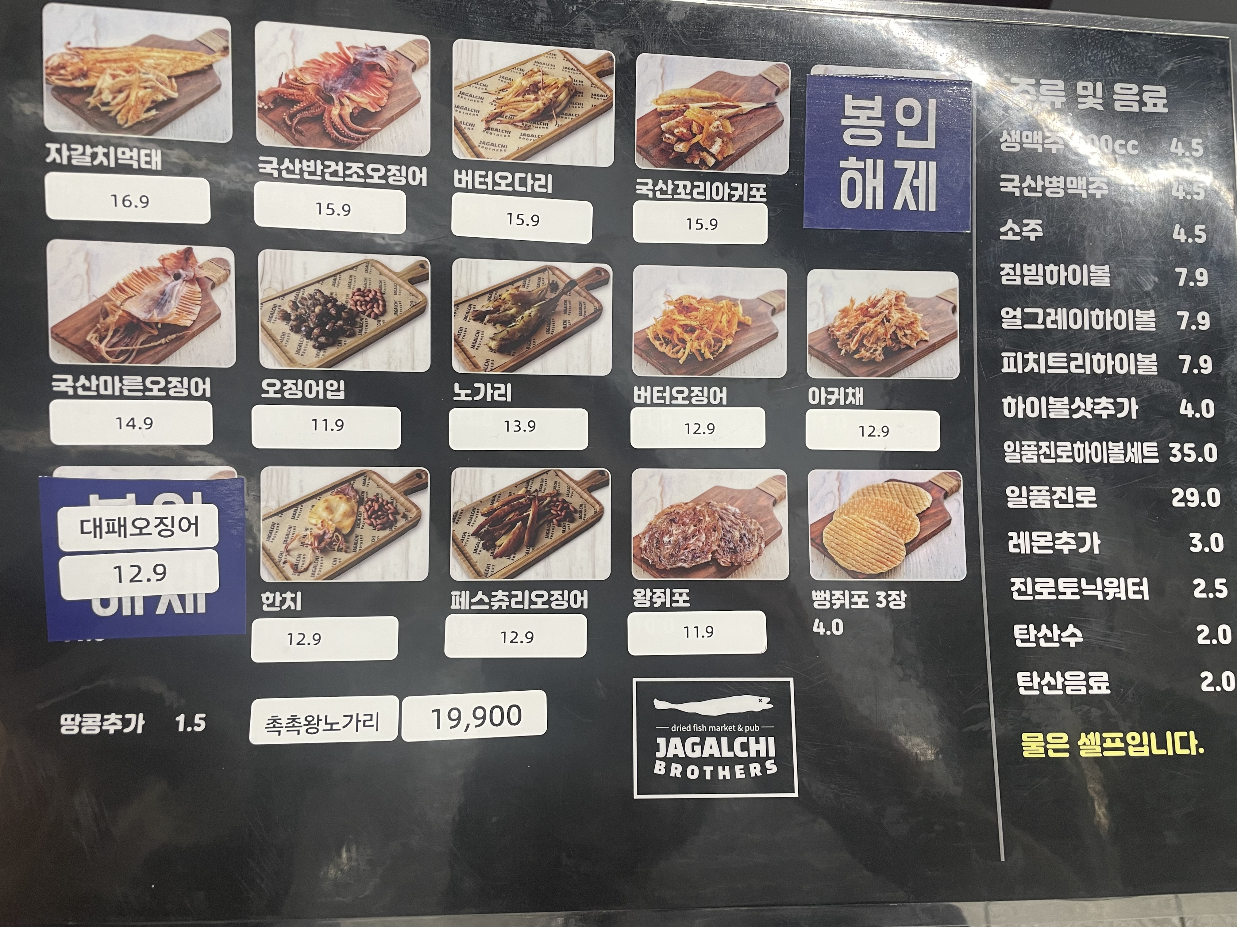자갈치브라더스 거제상동점