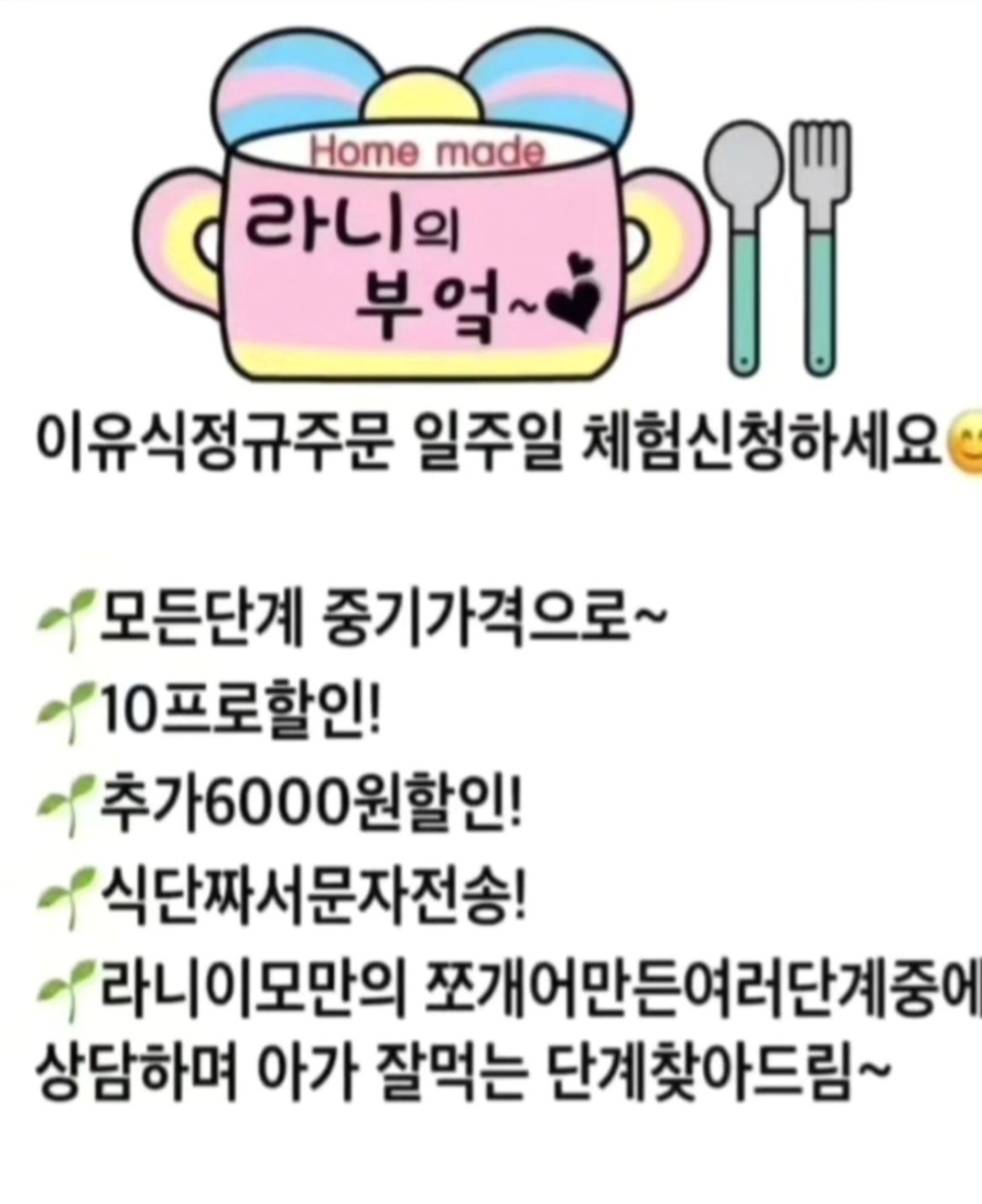 라니의부엌