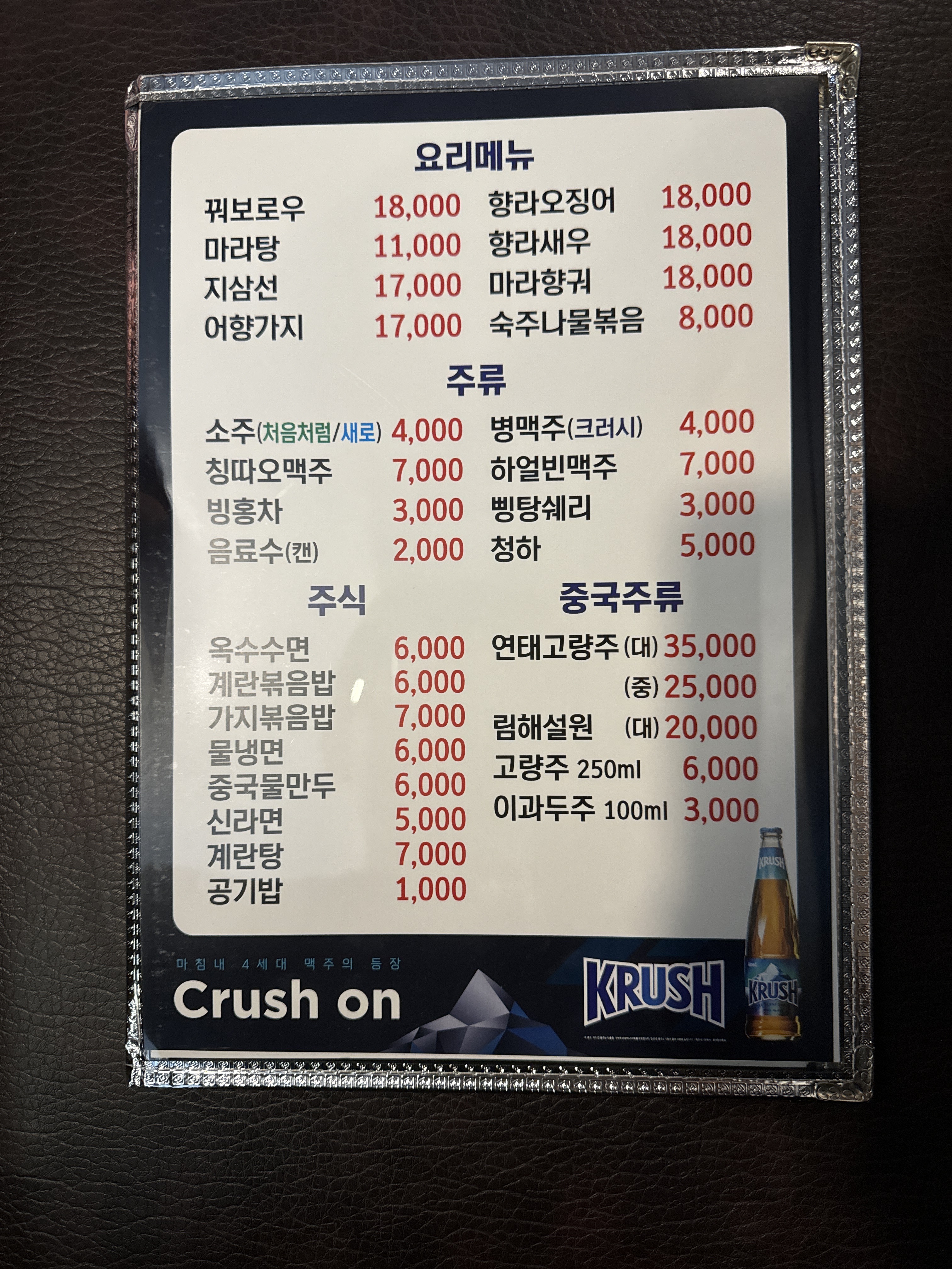 올리바바훠궈&양꼬치 무한리필
