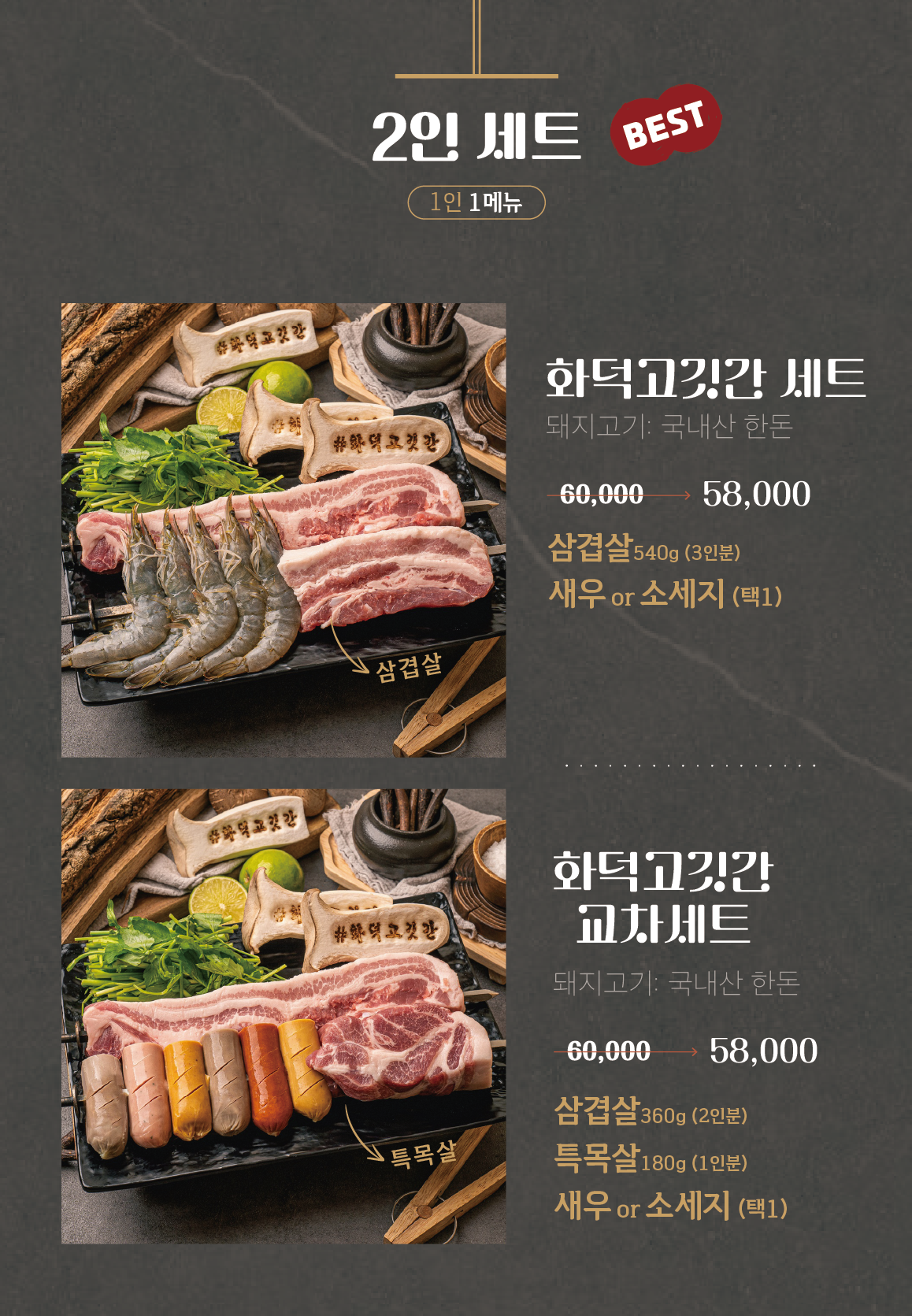 화덕고깃간 방이점