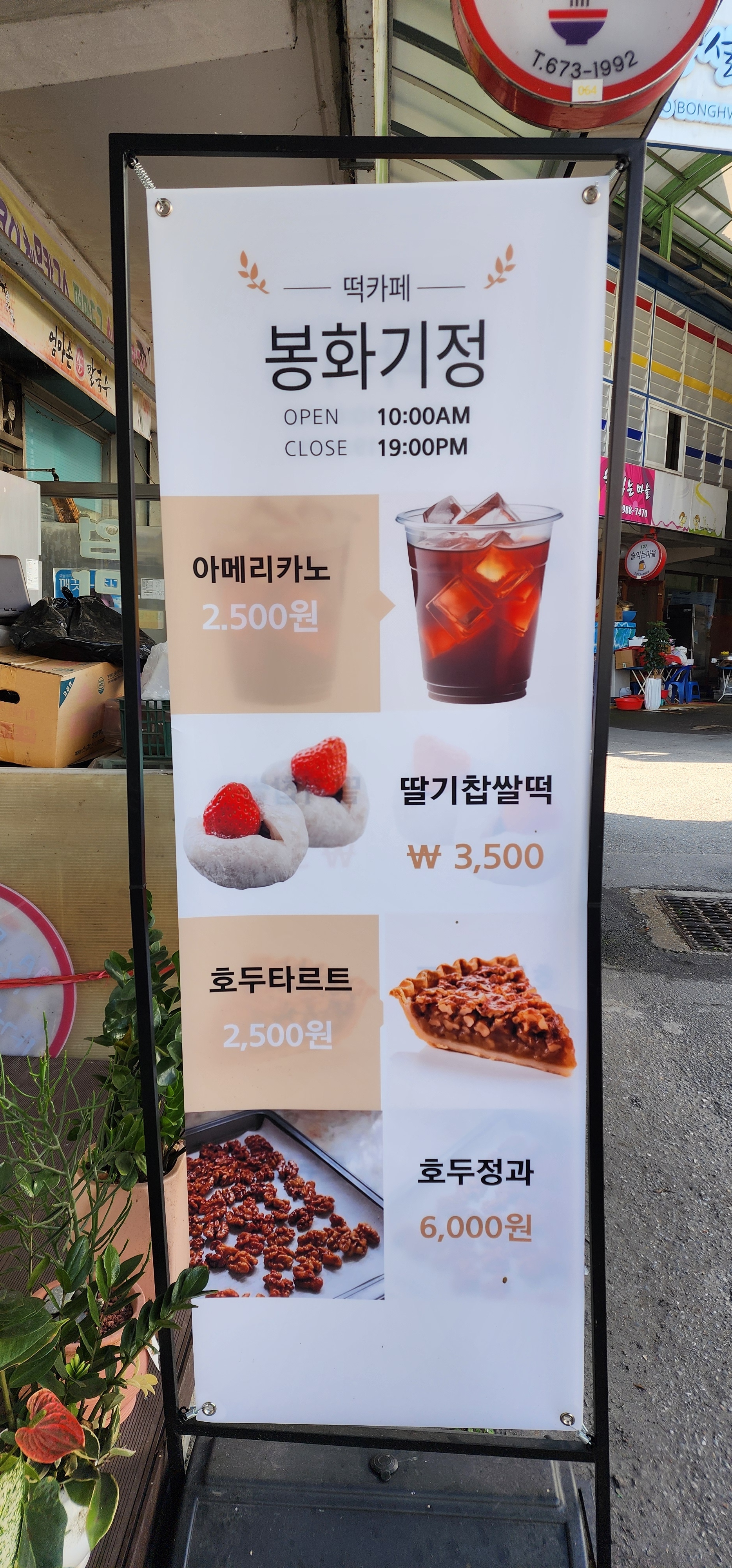 봉화기정