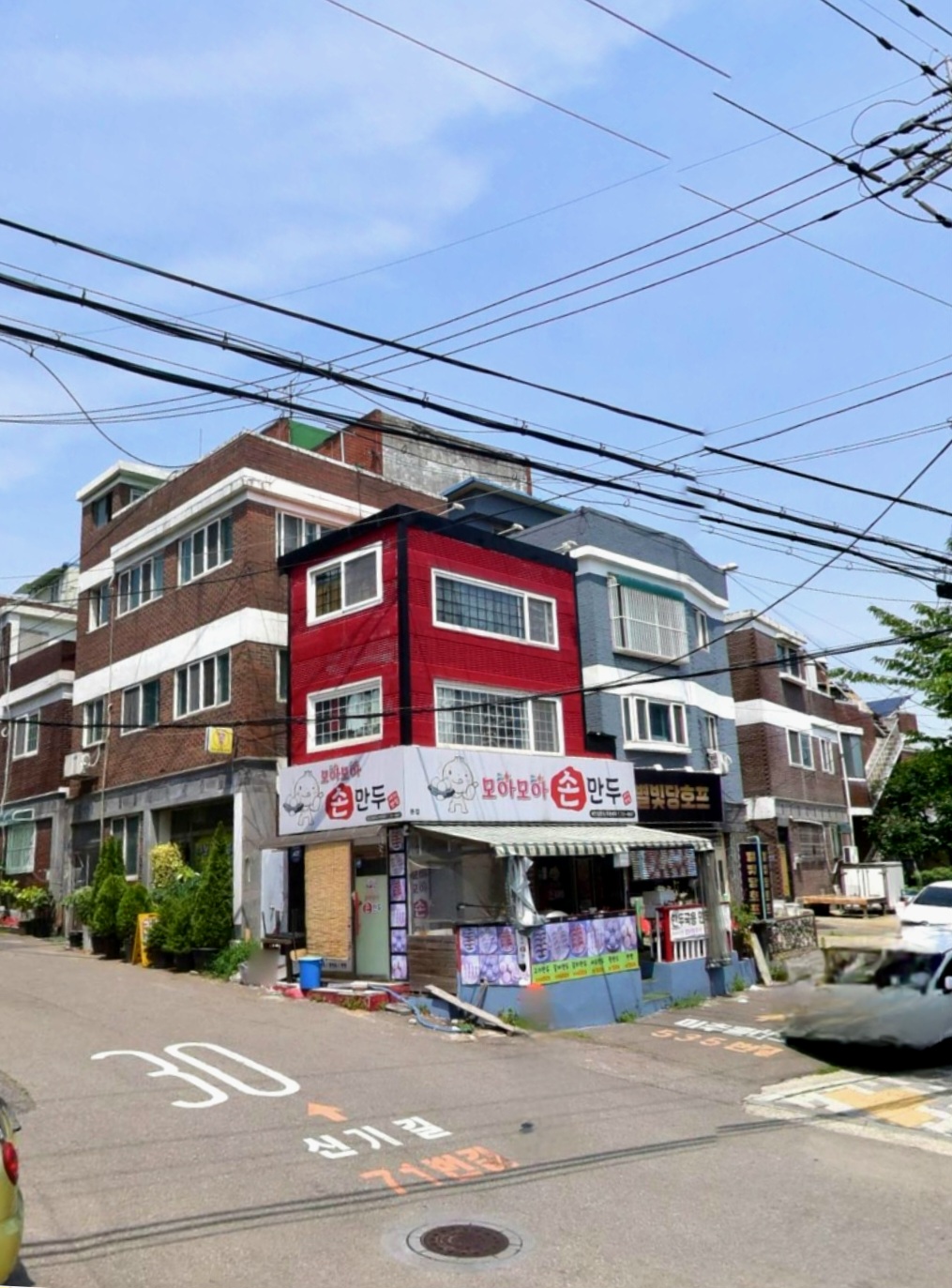 모아모아손만두