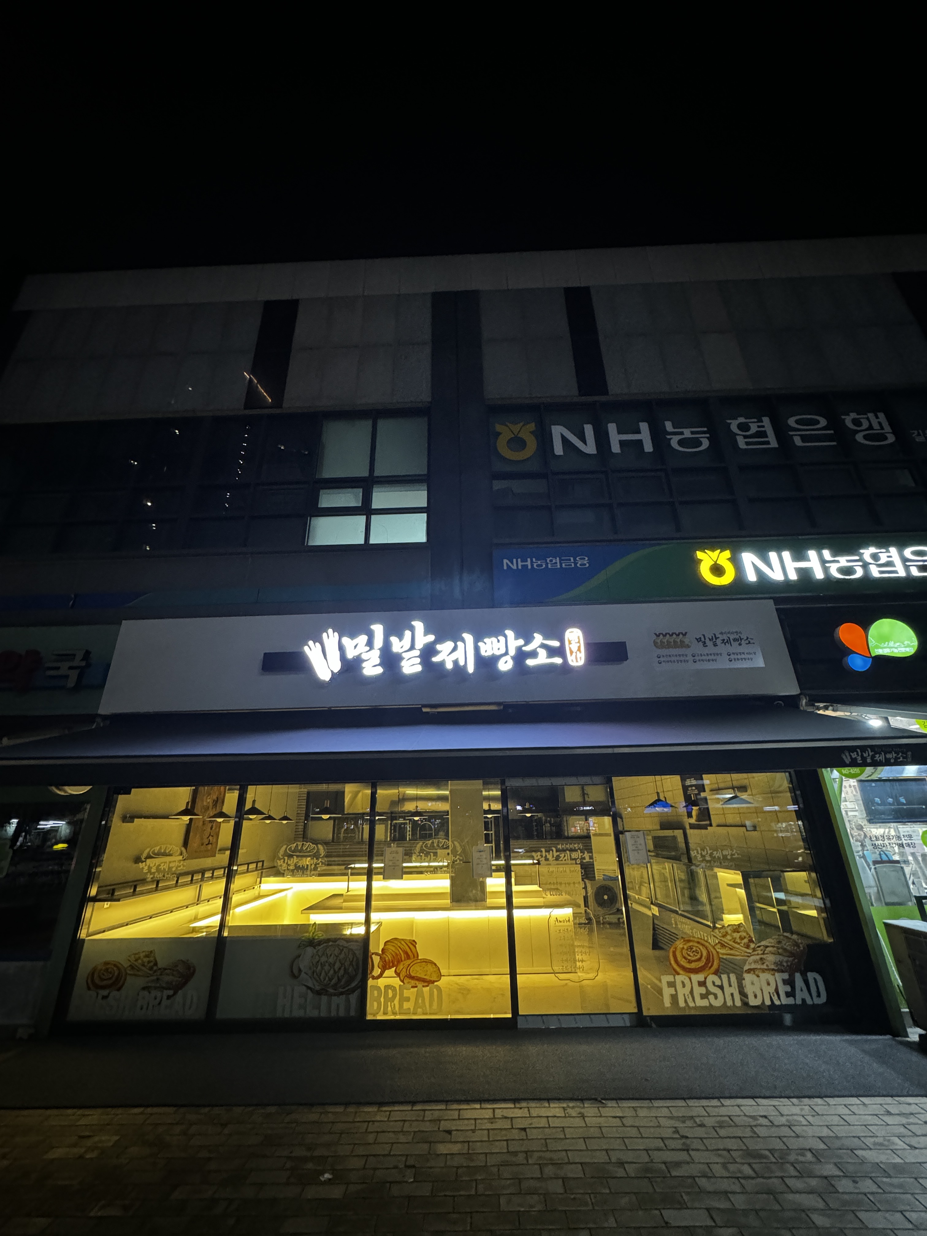 밀밭제빵소 길음