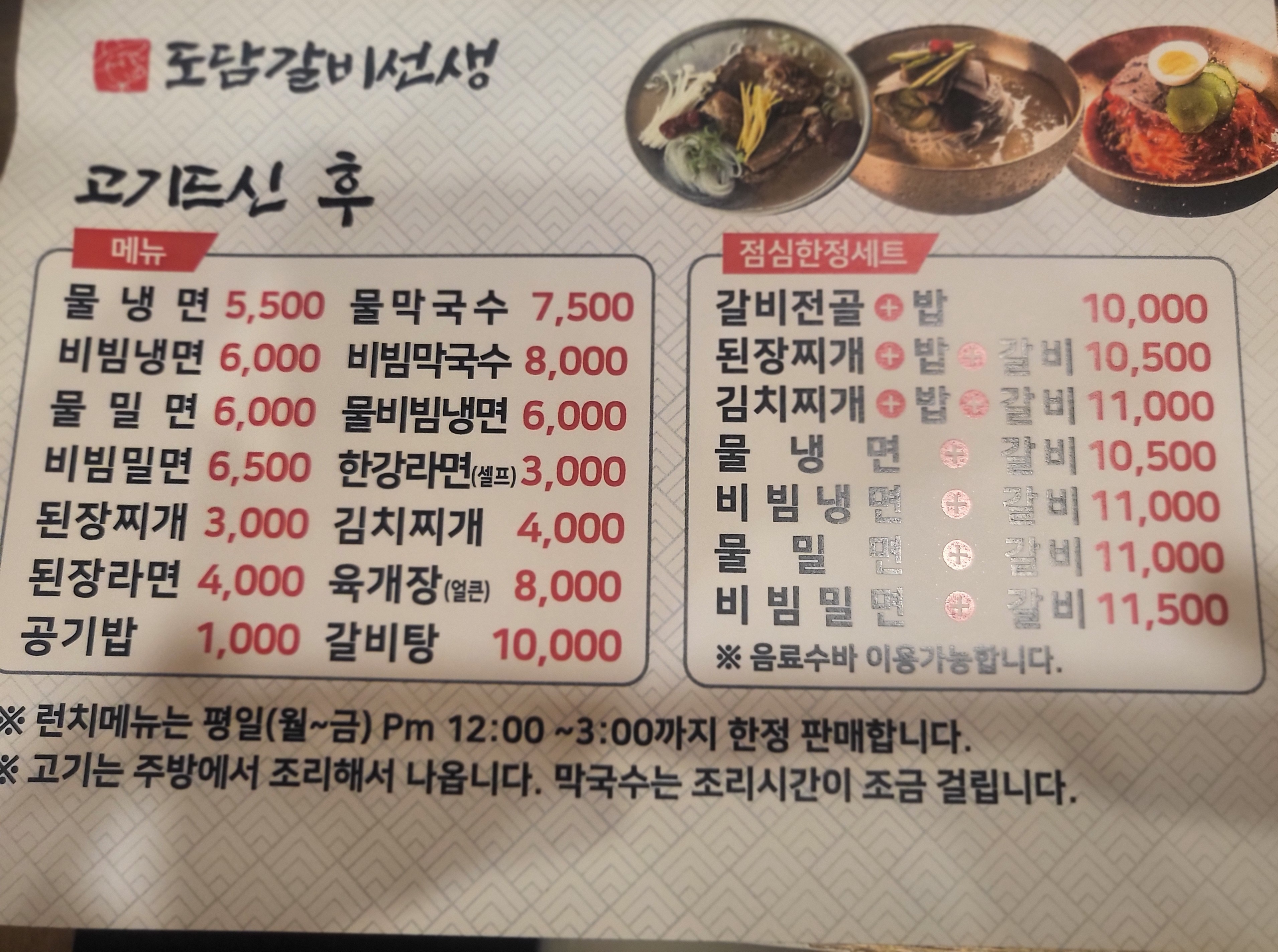 도담갈비선생 다대점