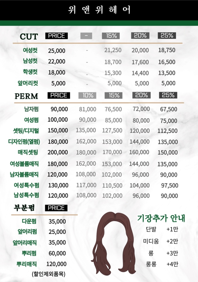 위앤위헤어
