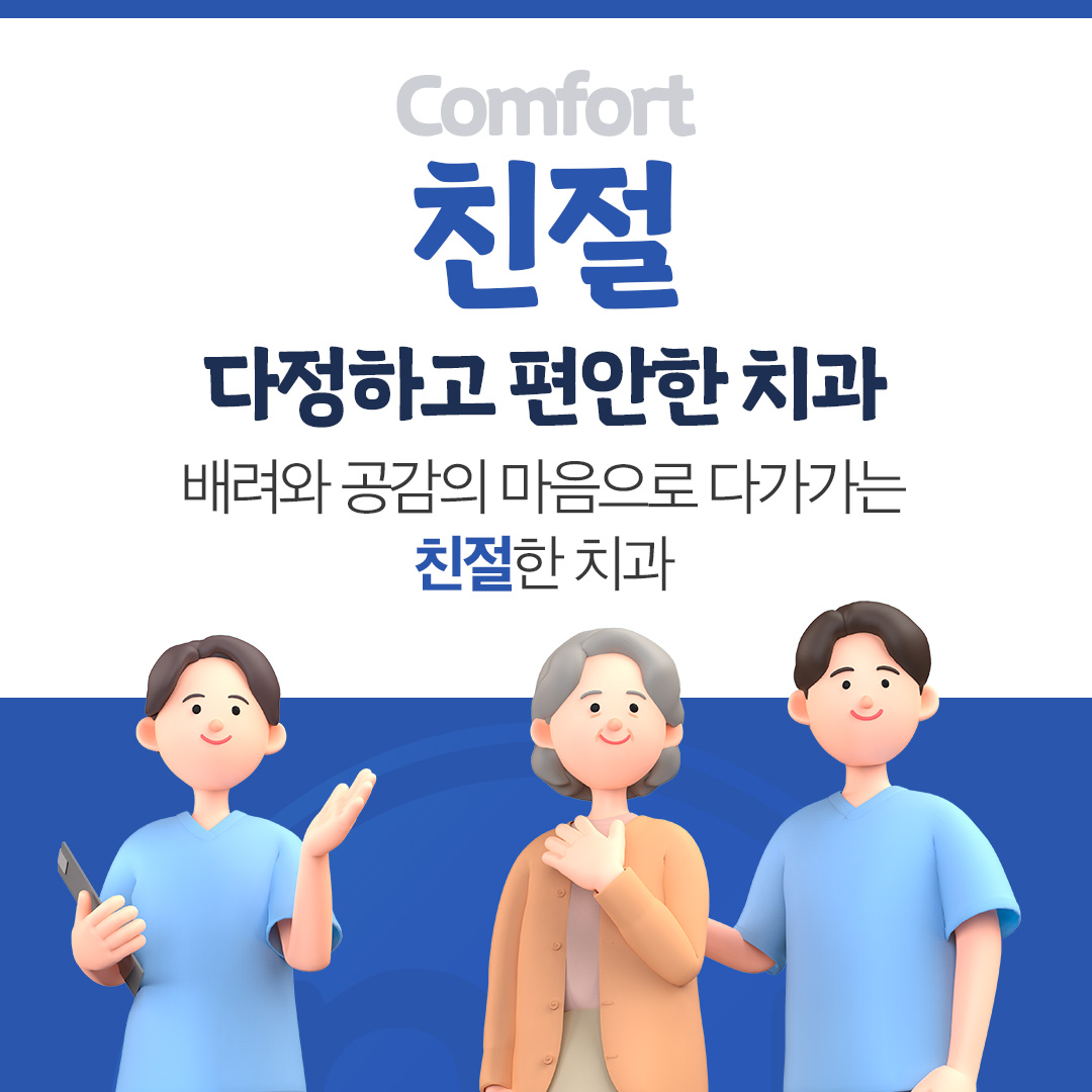 뉴욕연합치과의원