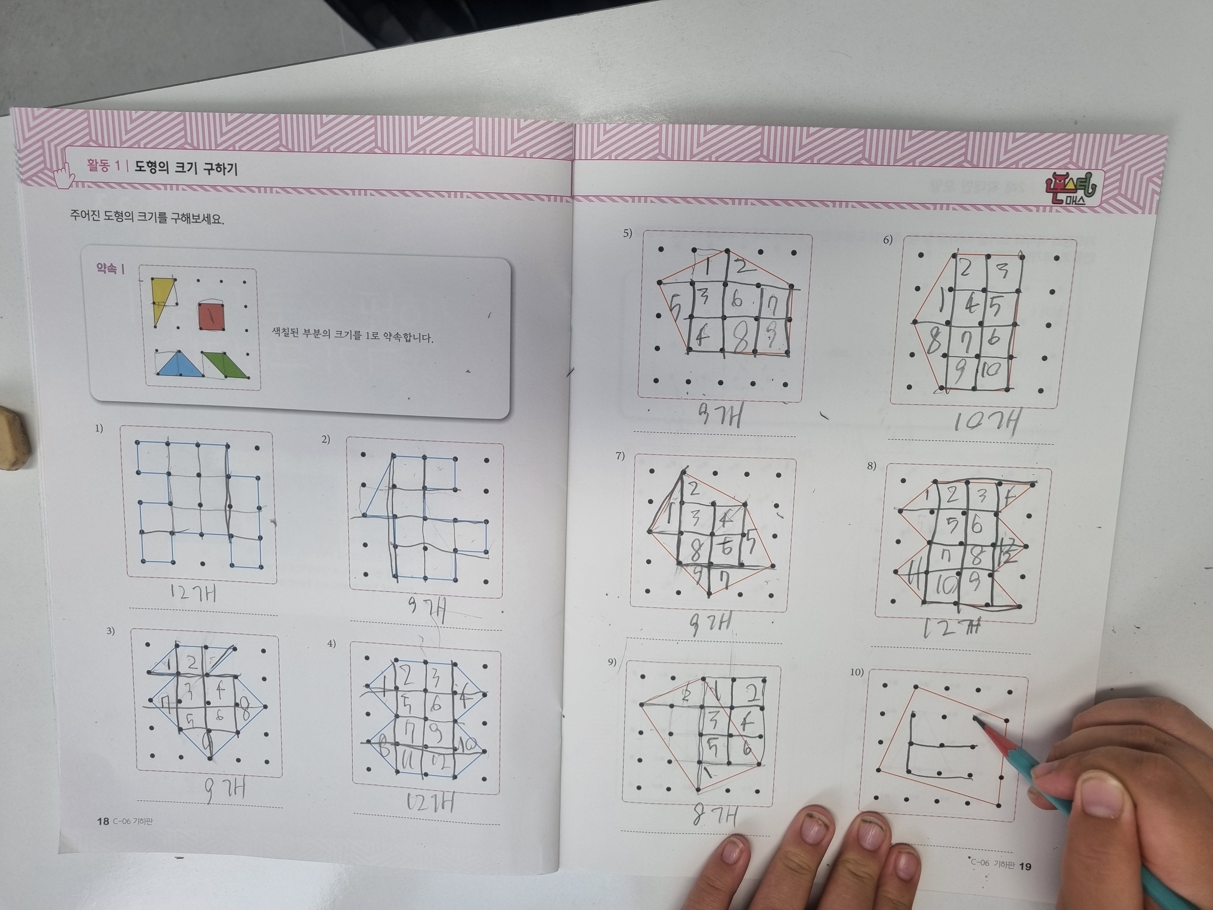 몬스터매스사고력 수학교습소 도원초교육원
