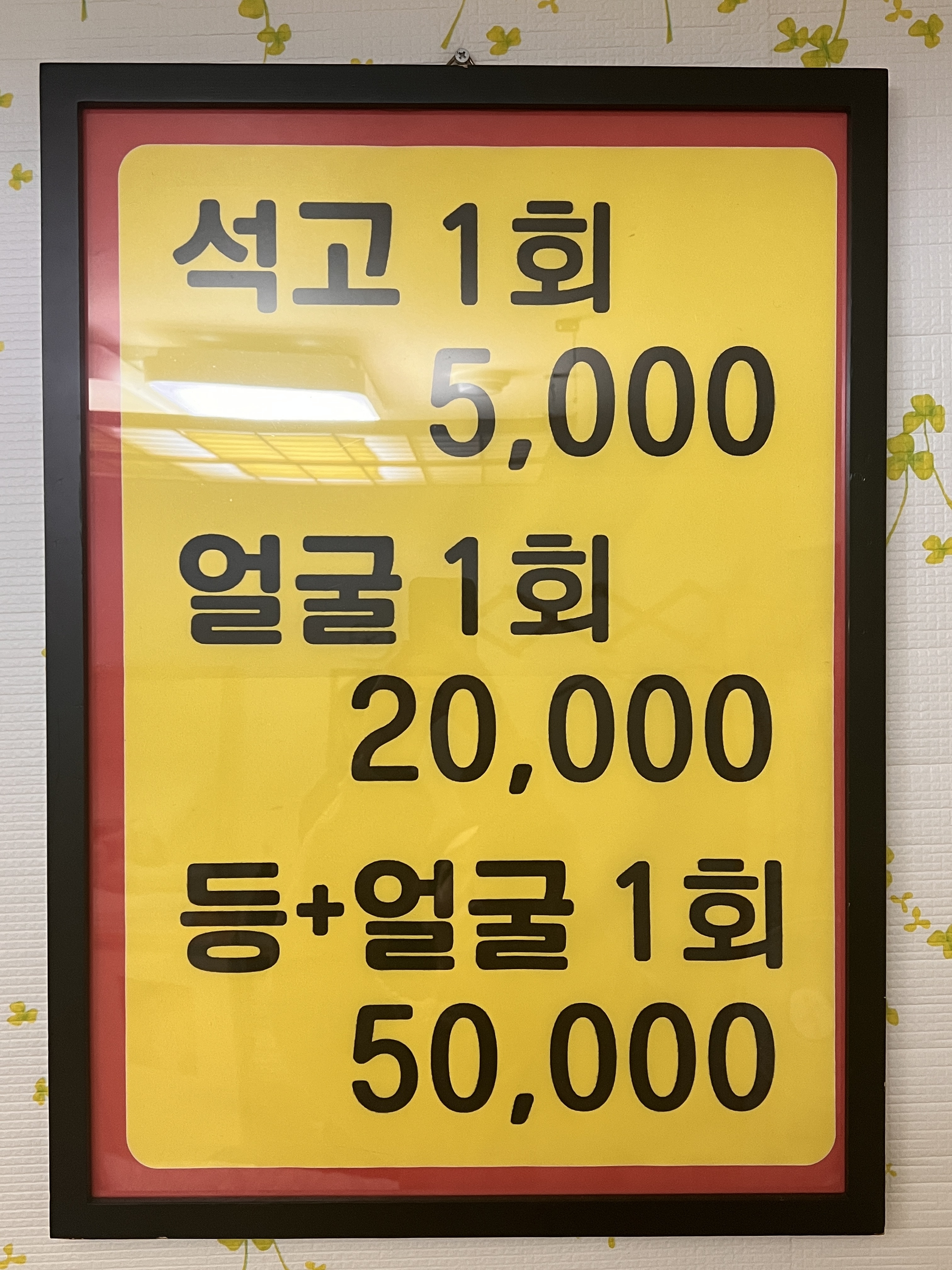 제이엔비피부관리 photo 3