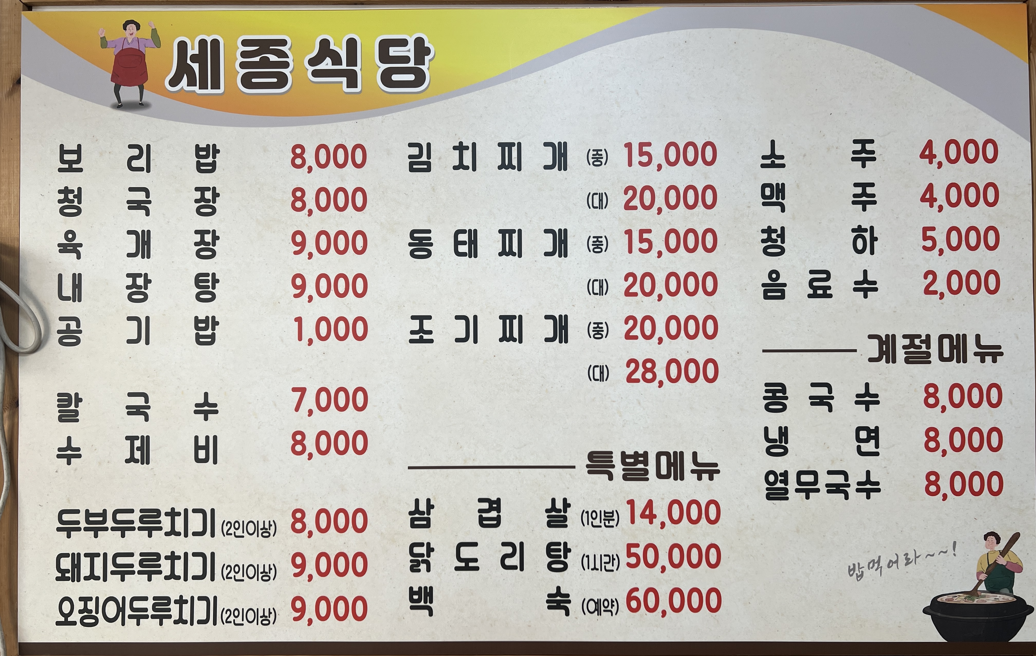 노릇노릇 4