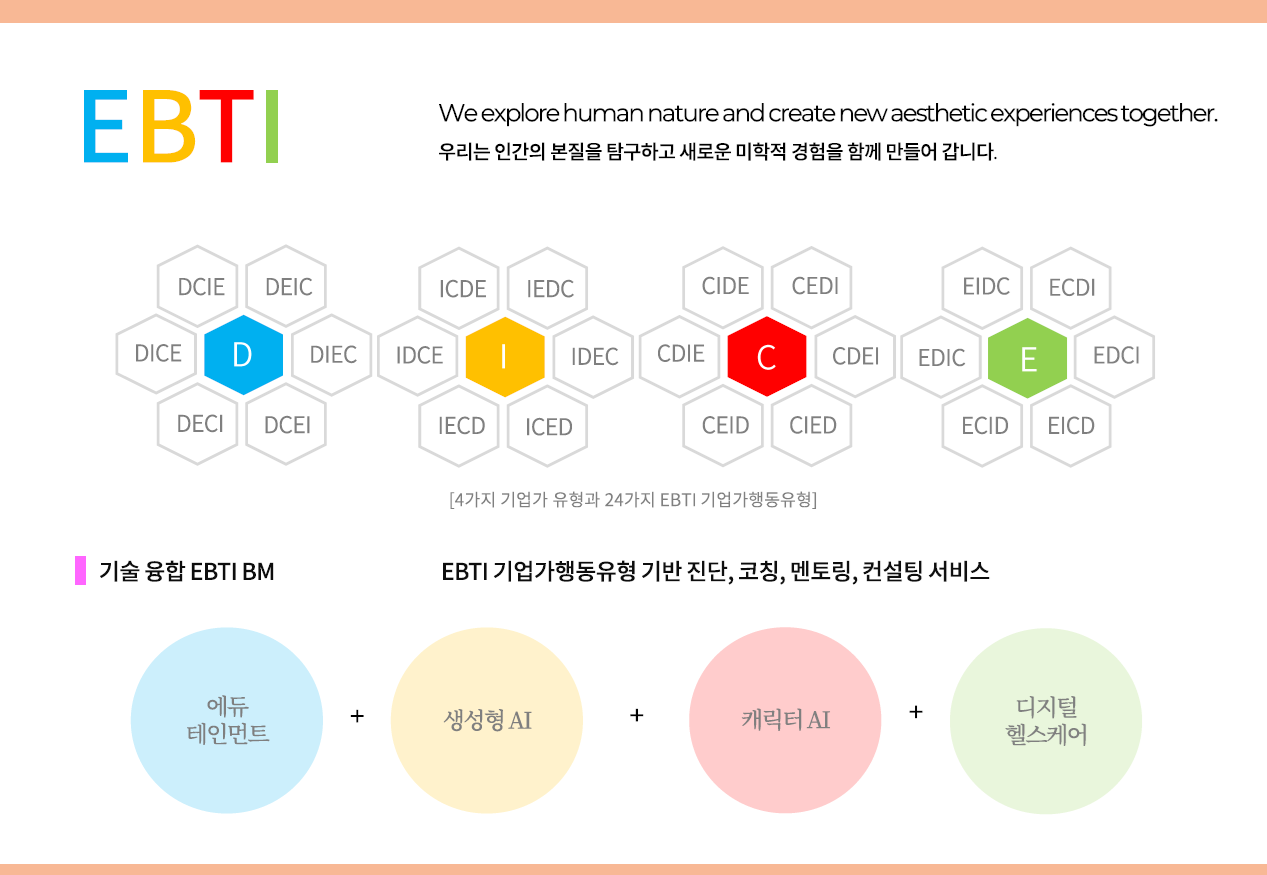 이비티아이