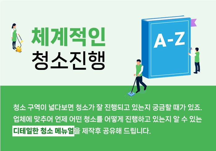늘푸른주택관리