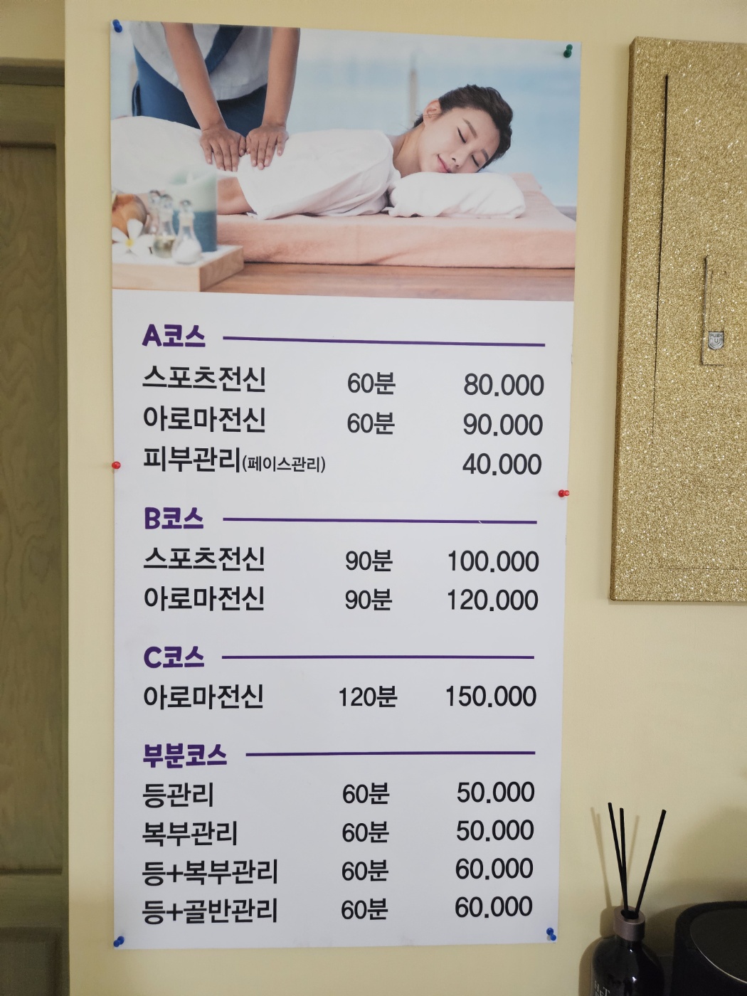 다올바디&테라피 대표 이미지