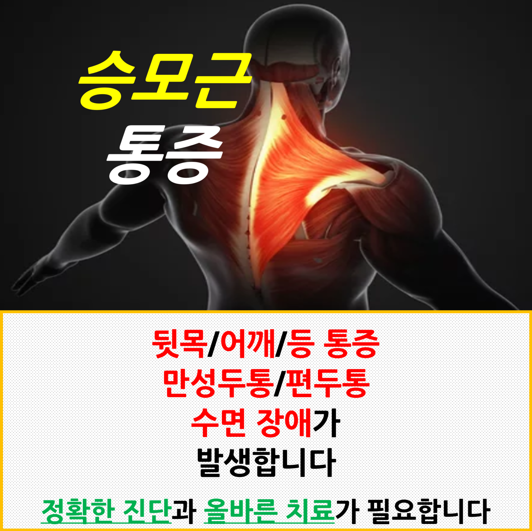신세계재활의학과의원