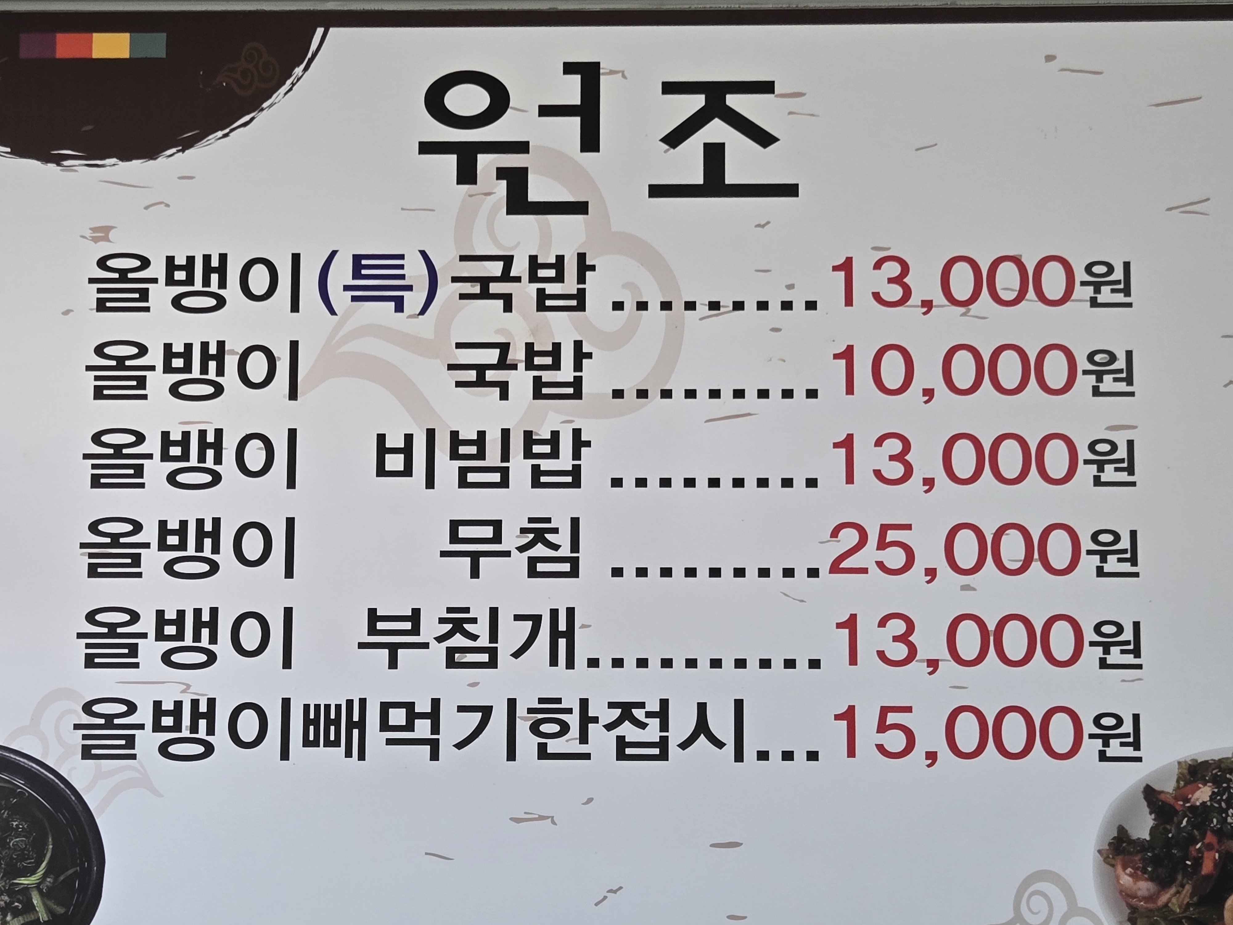 태림식당