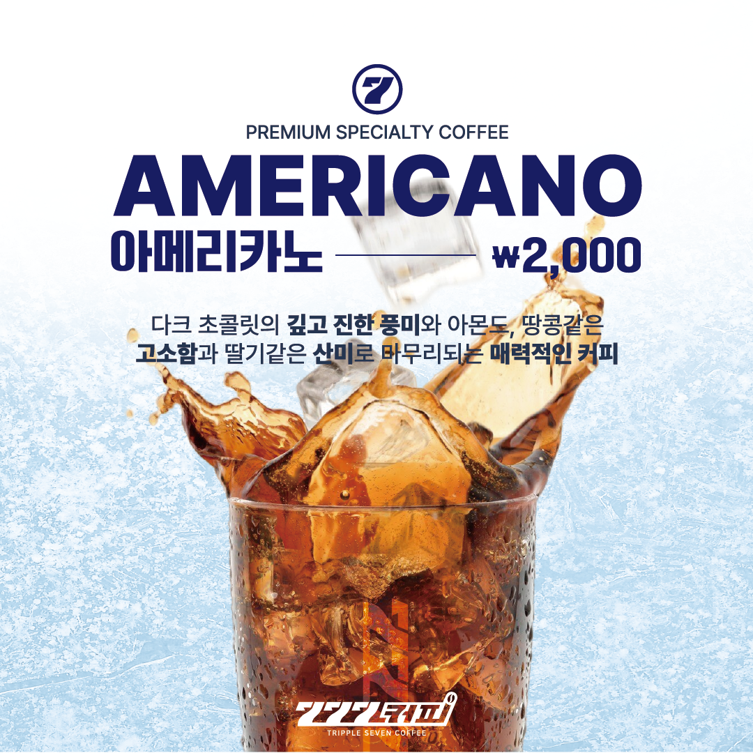 복권777커피