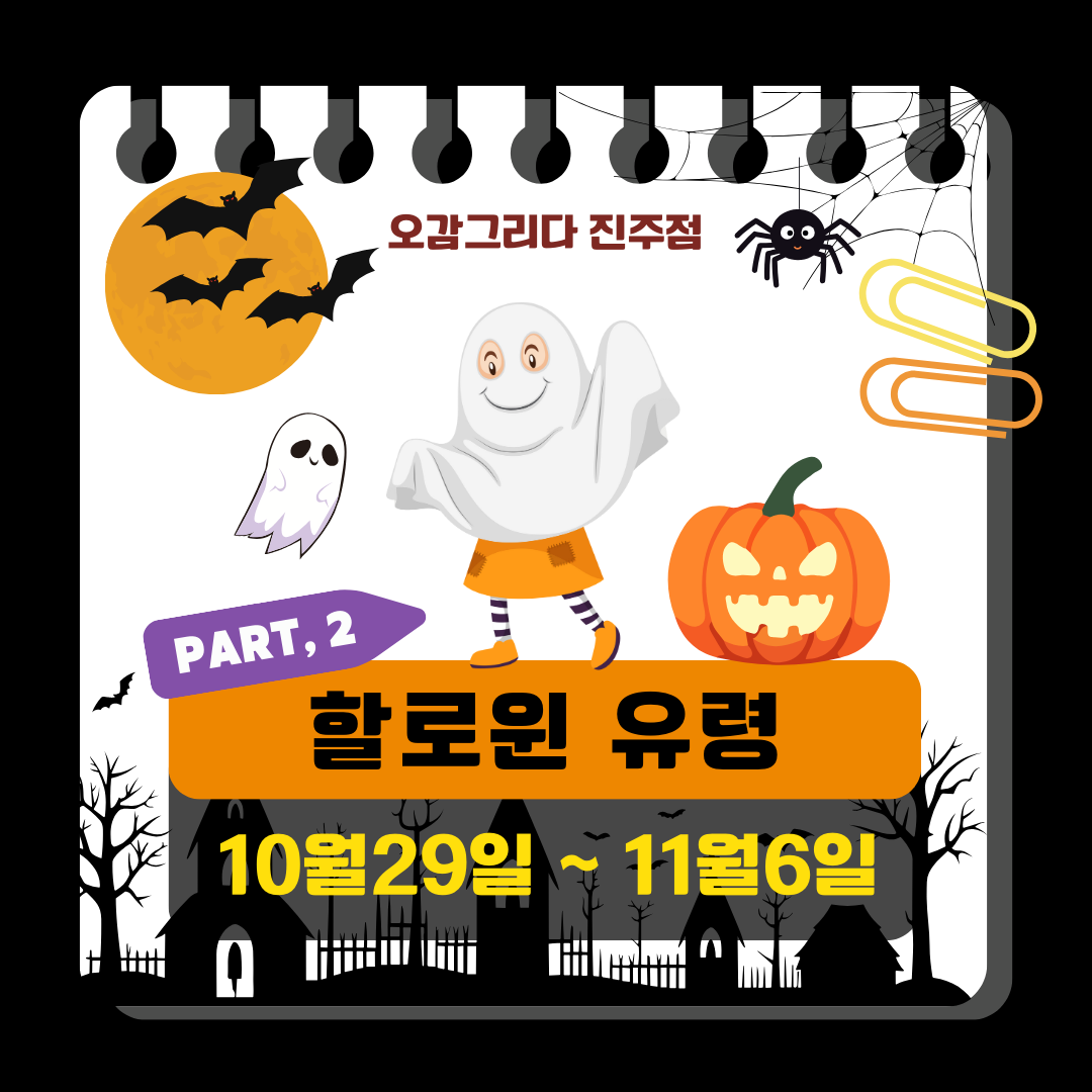 오감그리다 진주점