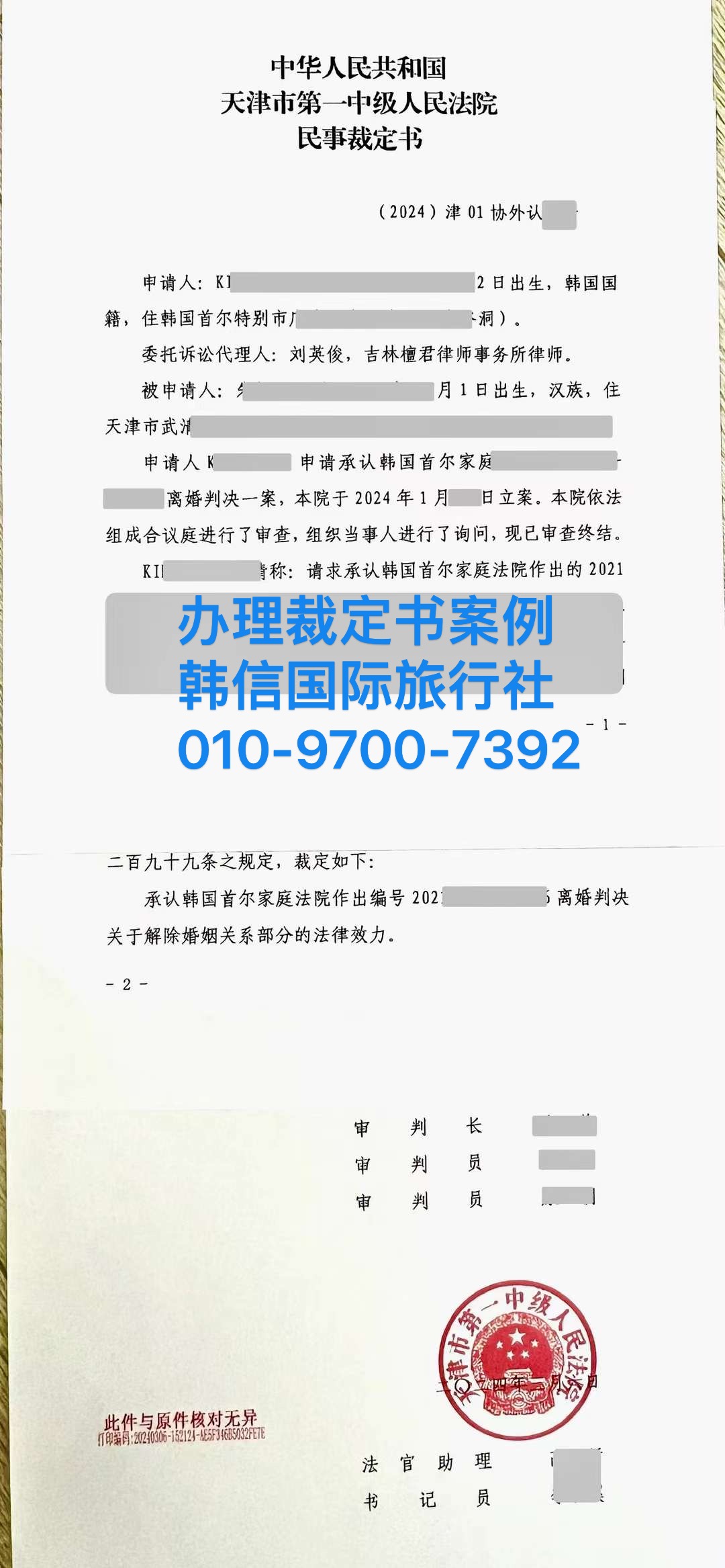 한신국제여행사
